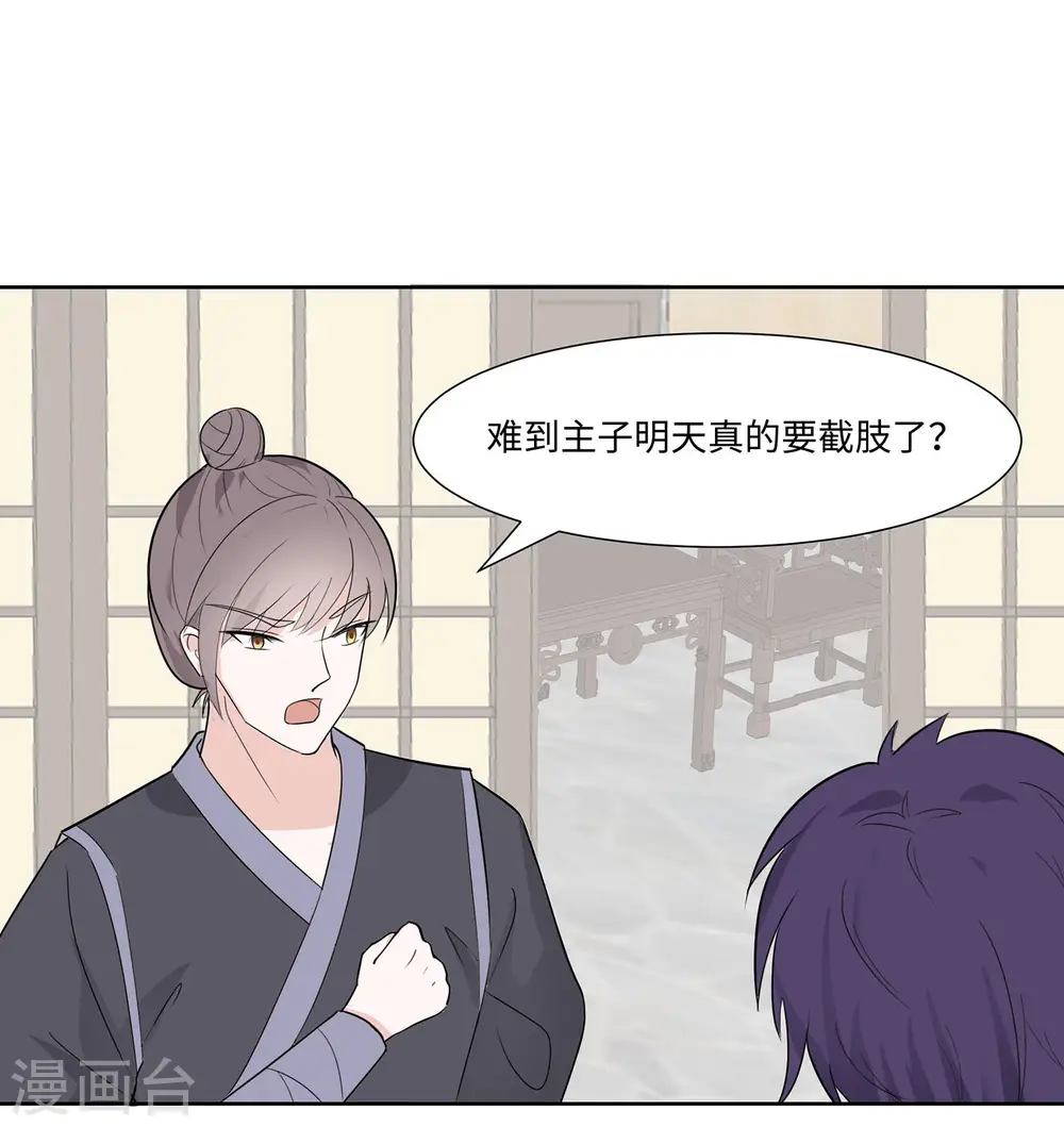 第61话 迟到的天山雪莲42