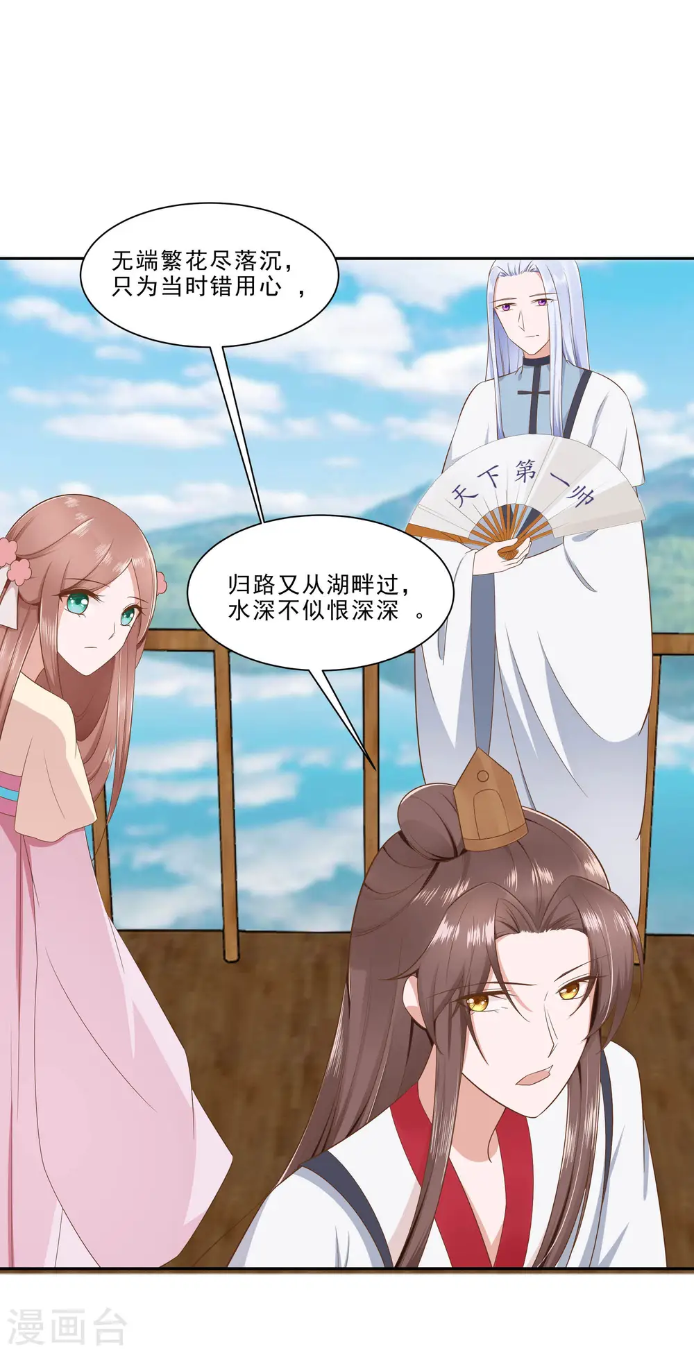 第48话 遇刺1