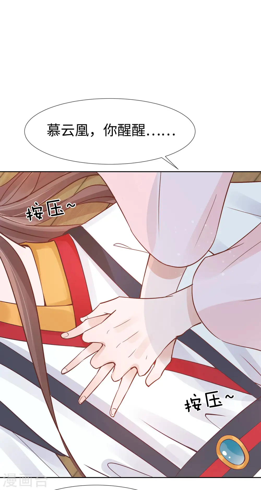 第53话 人工呼吸17