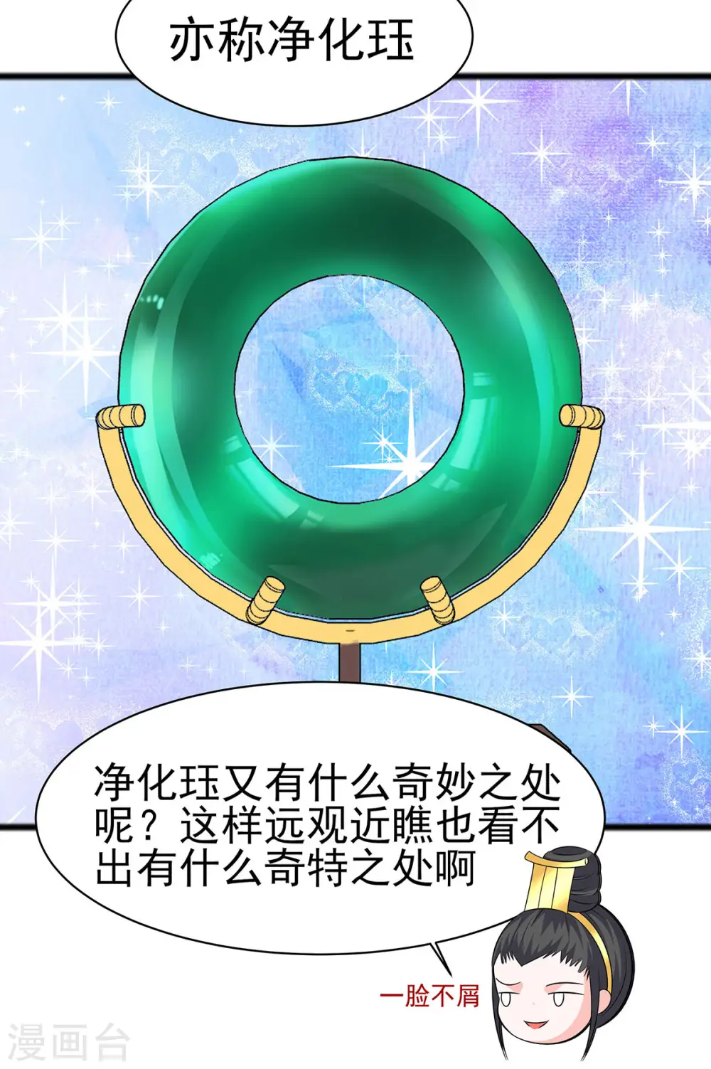 第29话 憋住不说话23