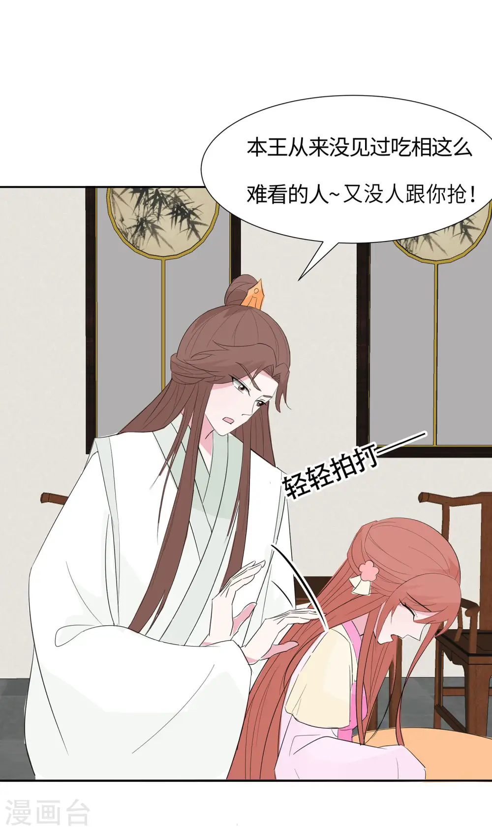 第76话 不舒服的秘密22