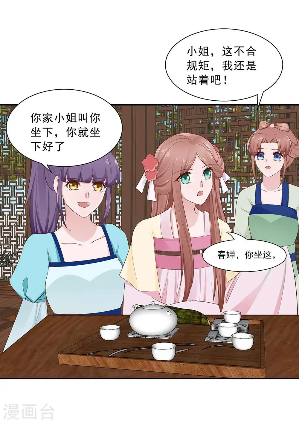 第46话 湖色春光27