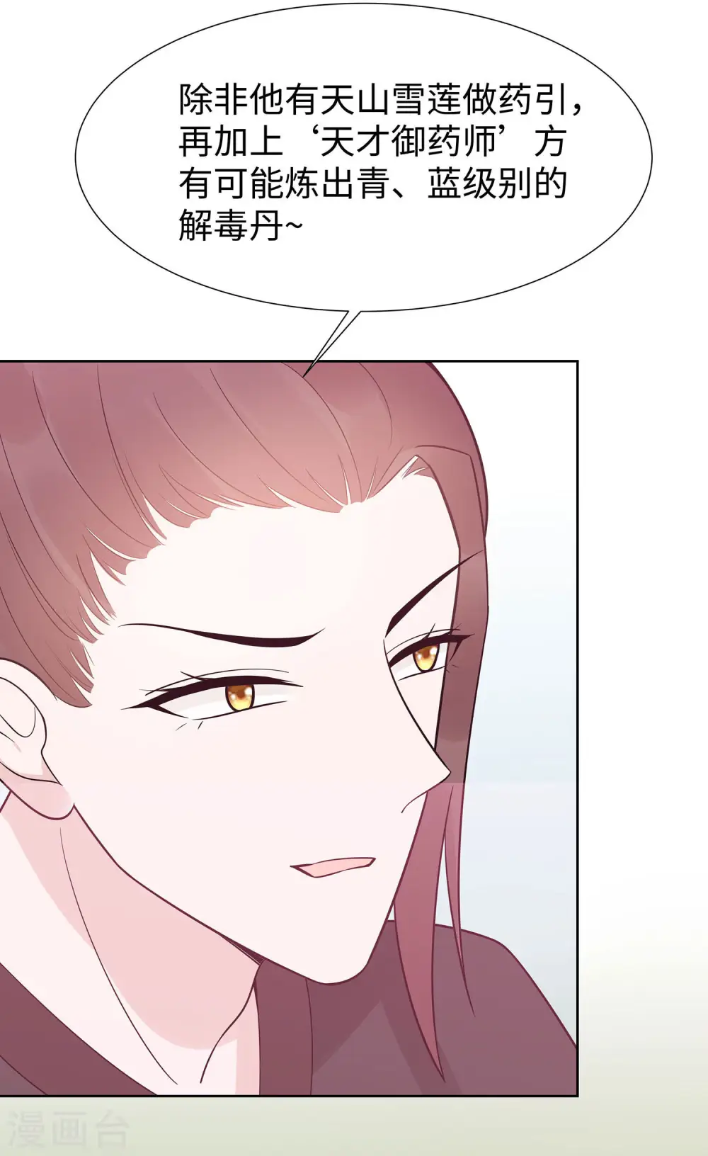 第55话 截掉左臂0
