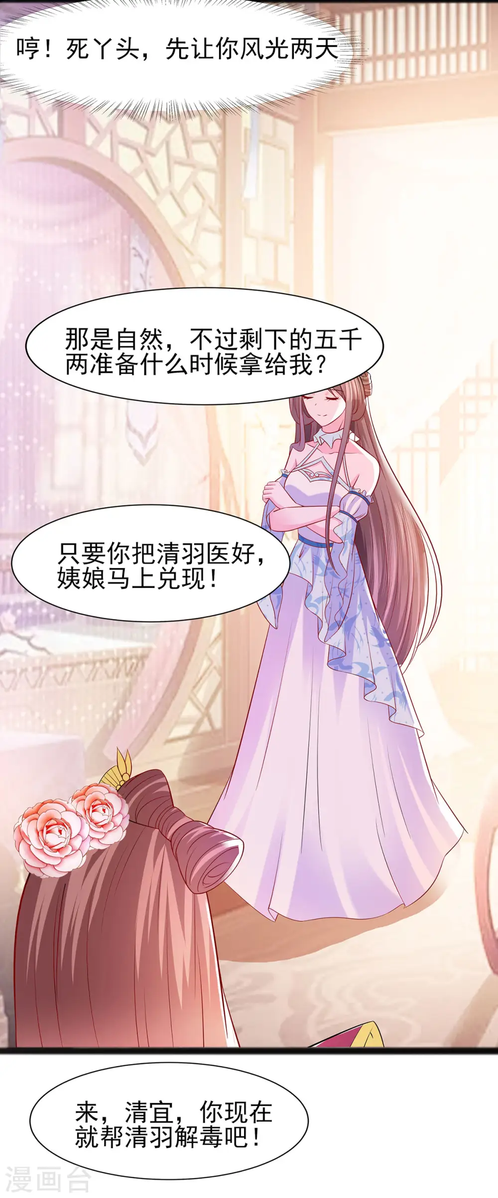 第21话 别想过河拆桥24