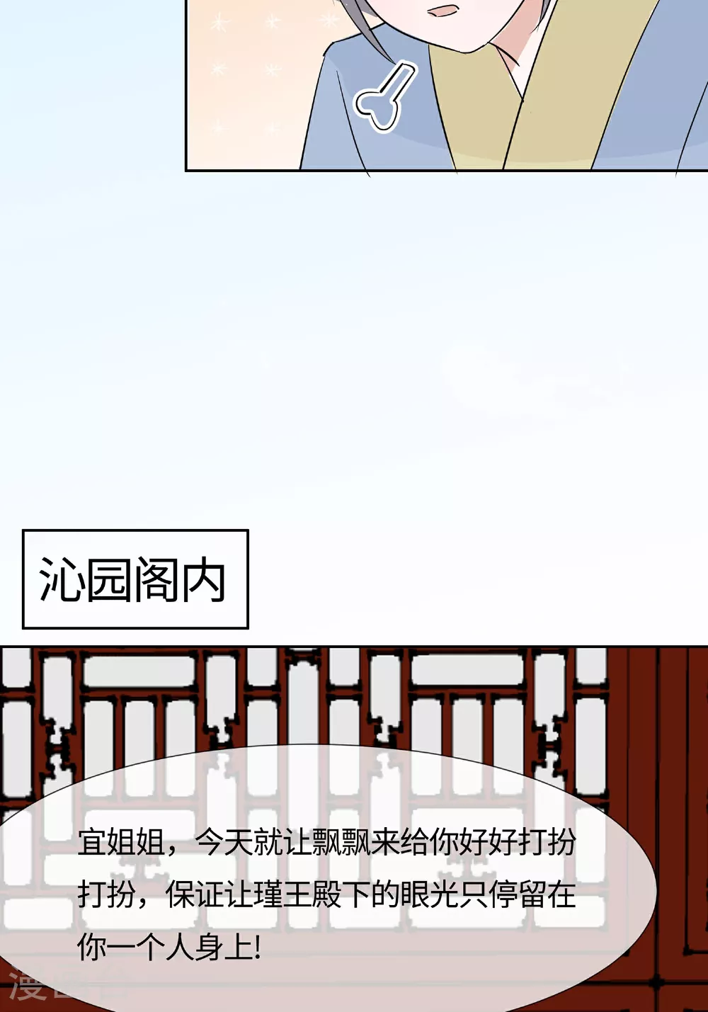 第83话 最记仇的人45