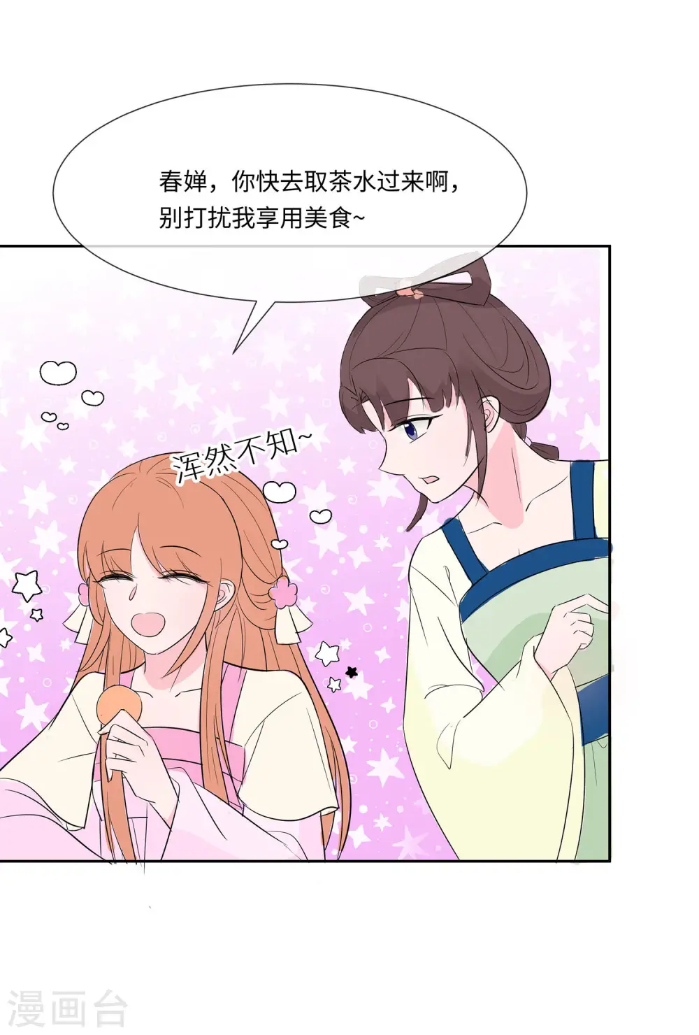 第75话 小姐不舒服27