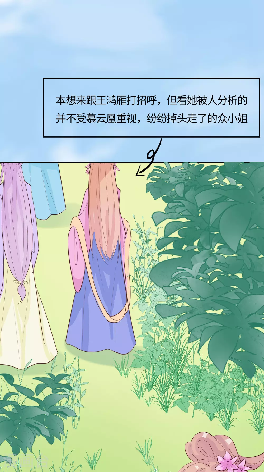 第84话 慢慢翻盘43
