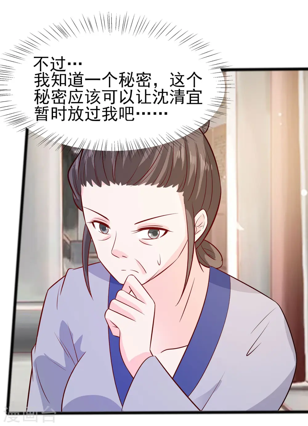 第15话 嬷嬷知道的秘密9