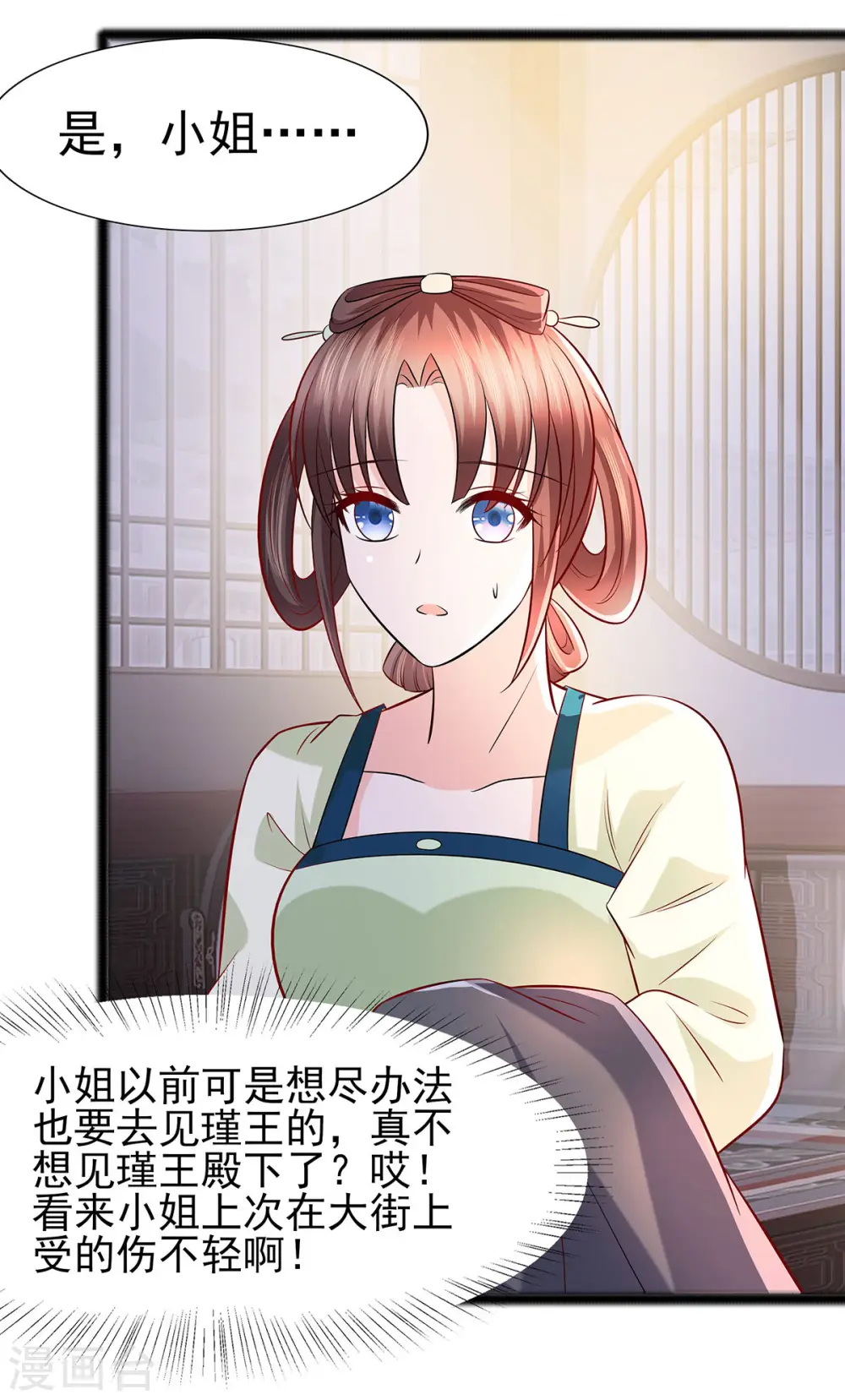 第21话 别想过河拆桥8