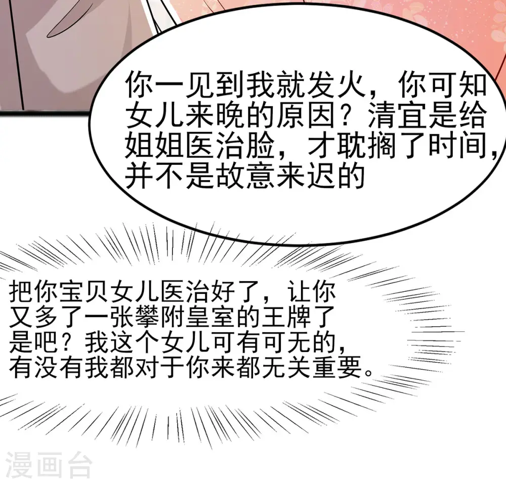 第25话 又要见未婚夫12