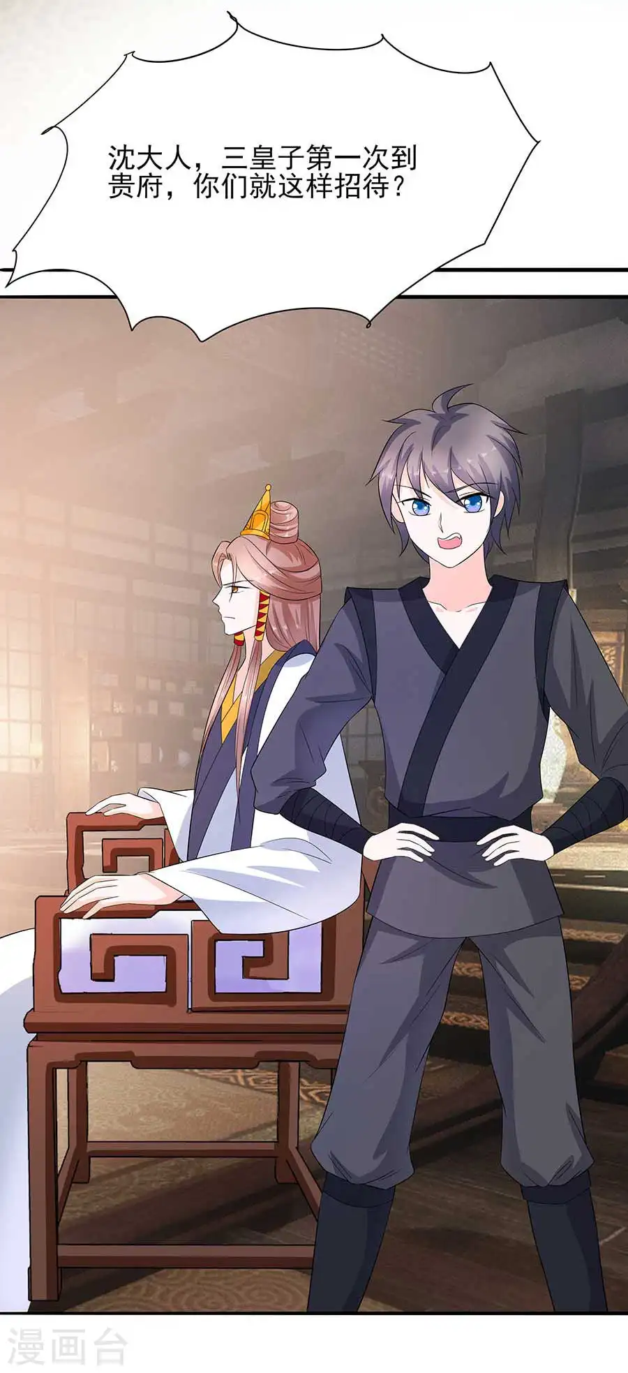 第37话 斗嘴9