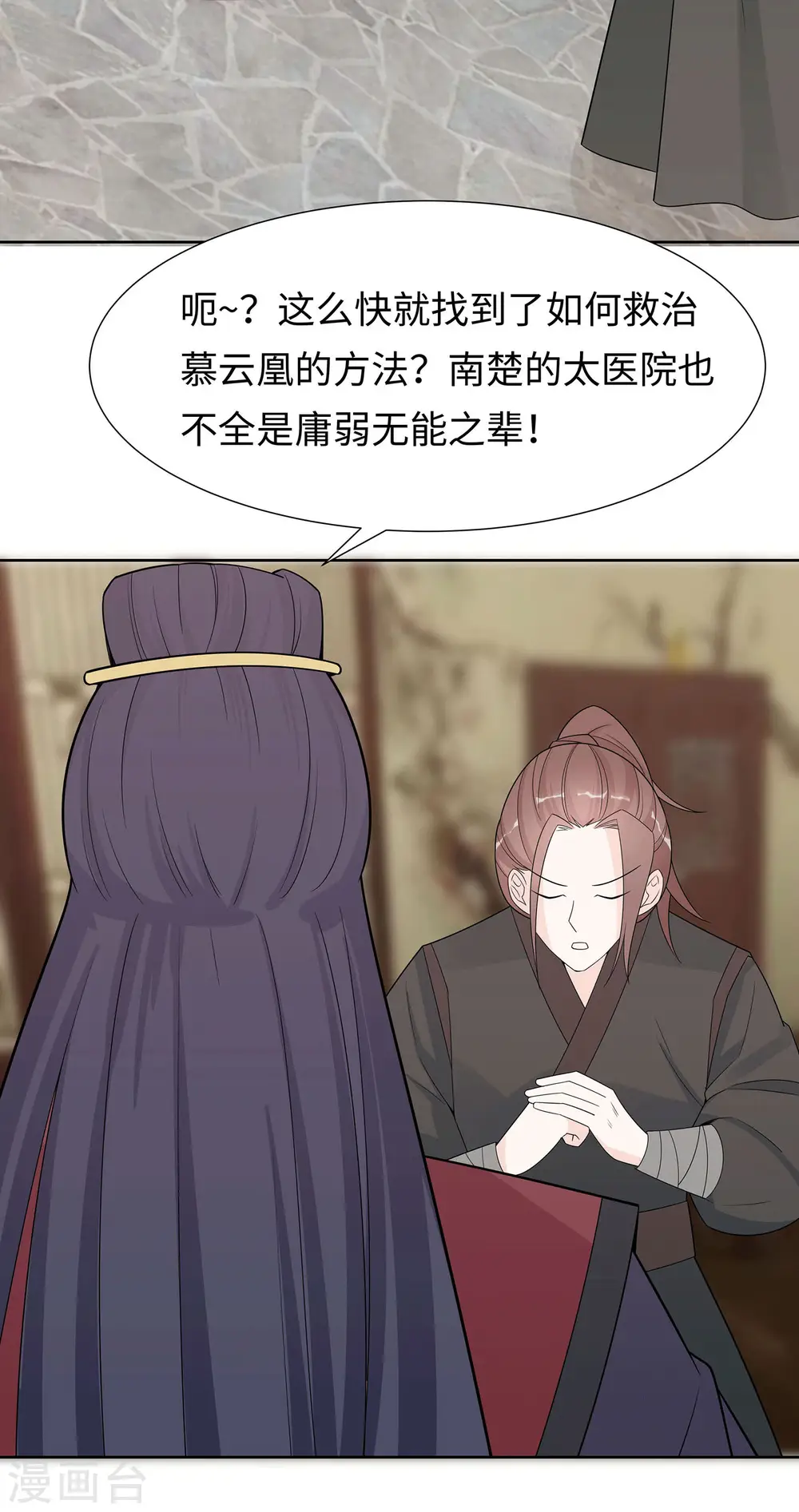 第58话 天价悬赏21