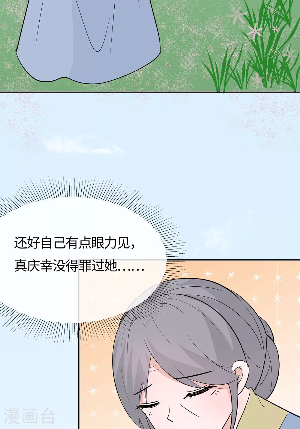 第83话 最记仇的人44