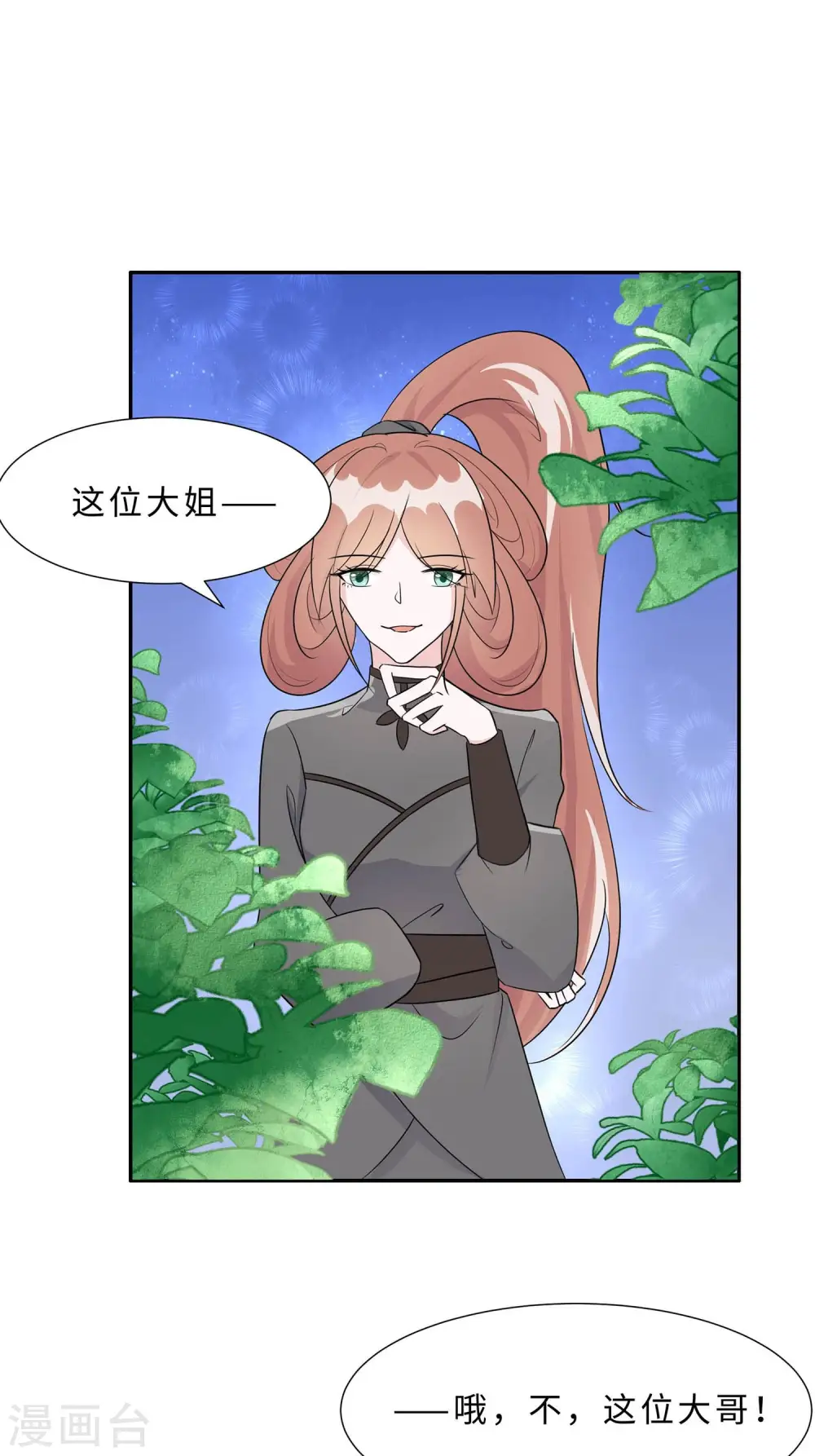 第65话 魔高一丈9