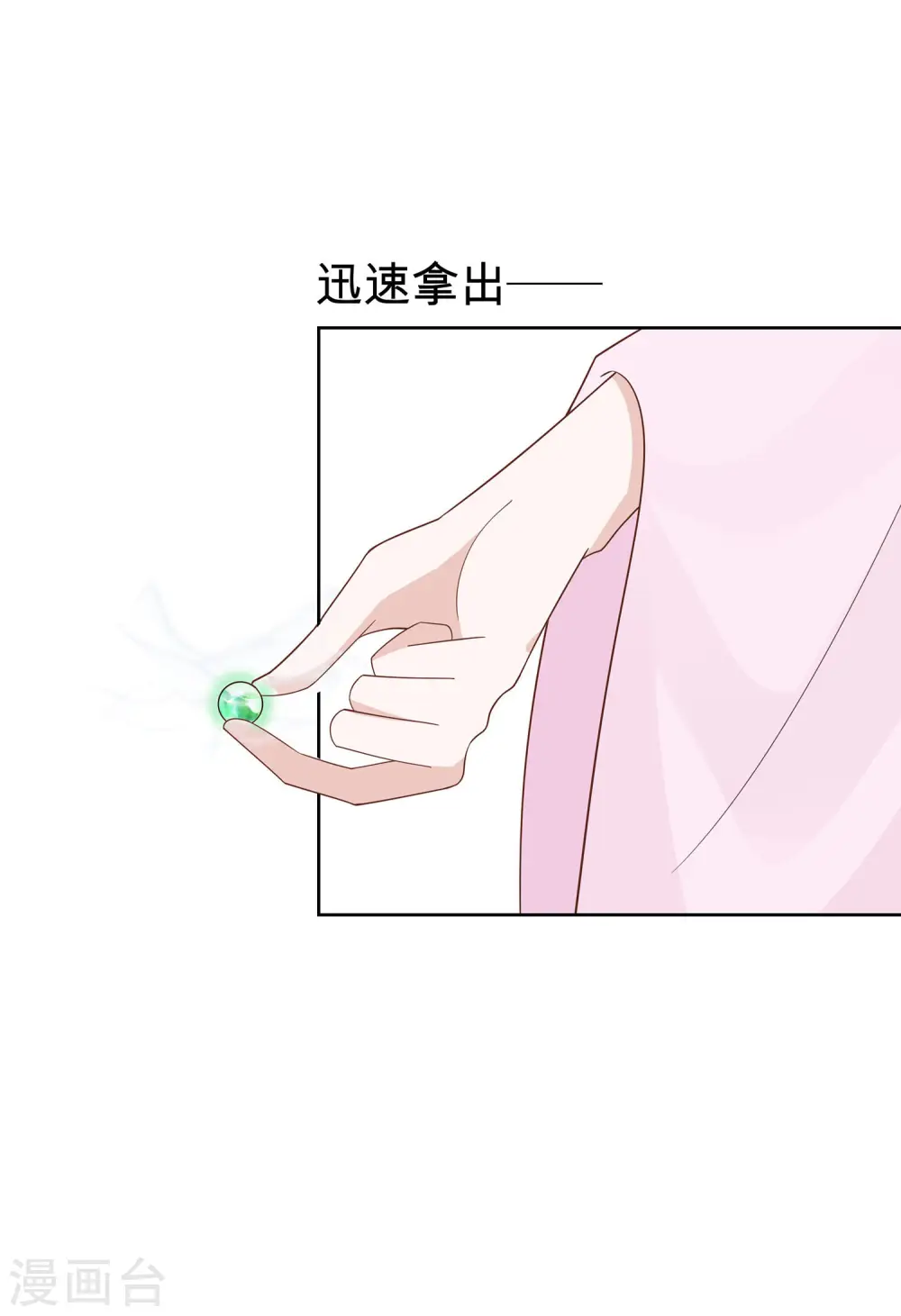 第57话 天山雪莲15