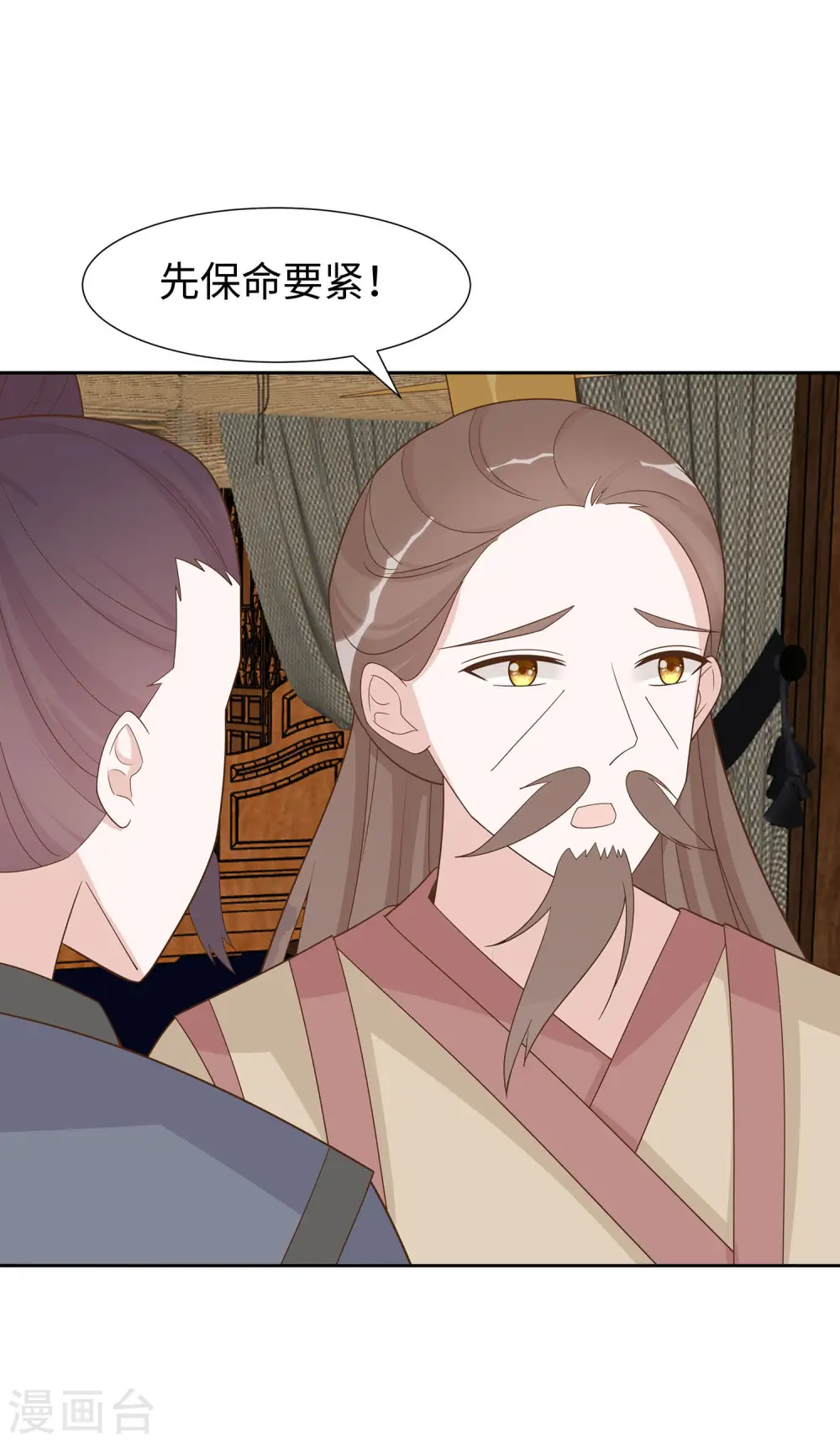 第57话 天山雪莲22