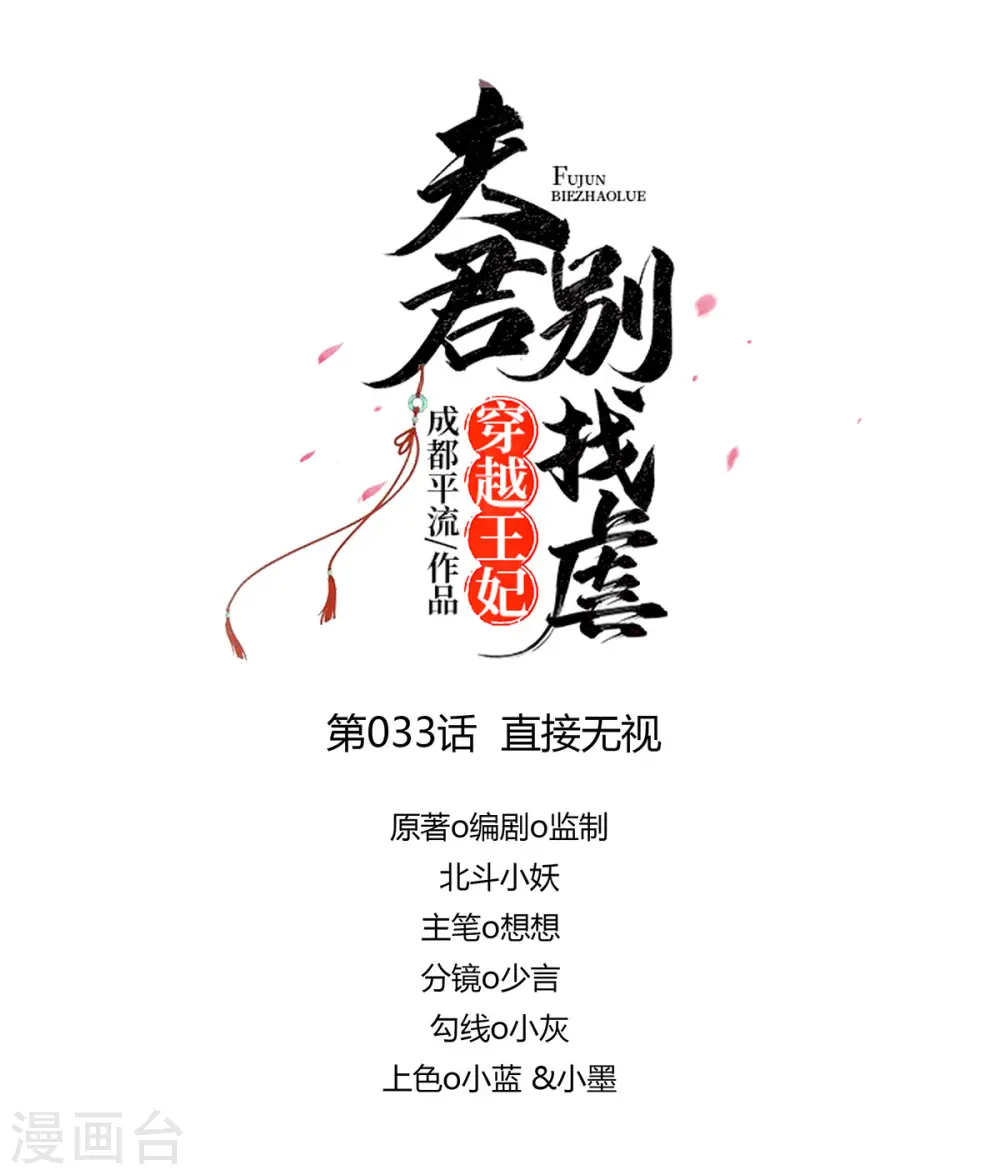第33话 直接无视0