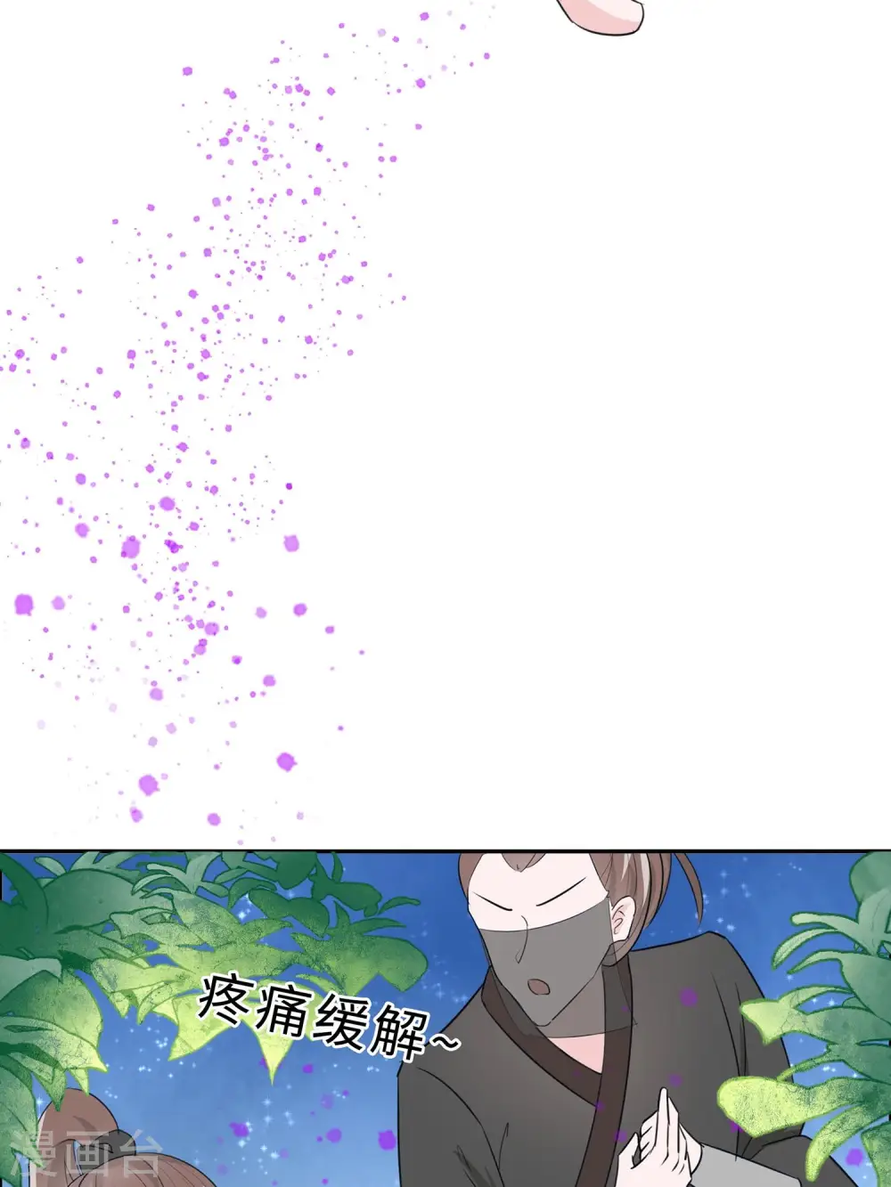 第66话 天生很默契4
