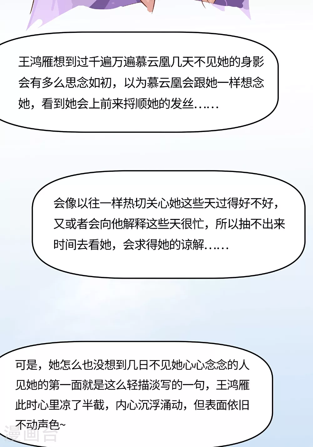 第85话 心机战17