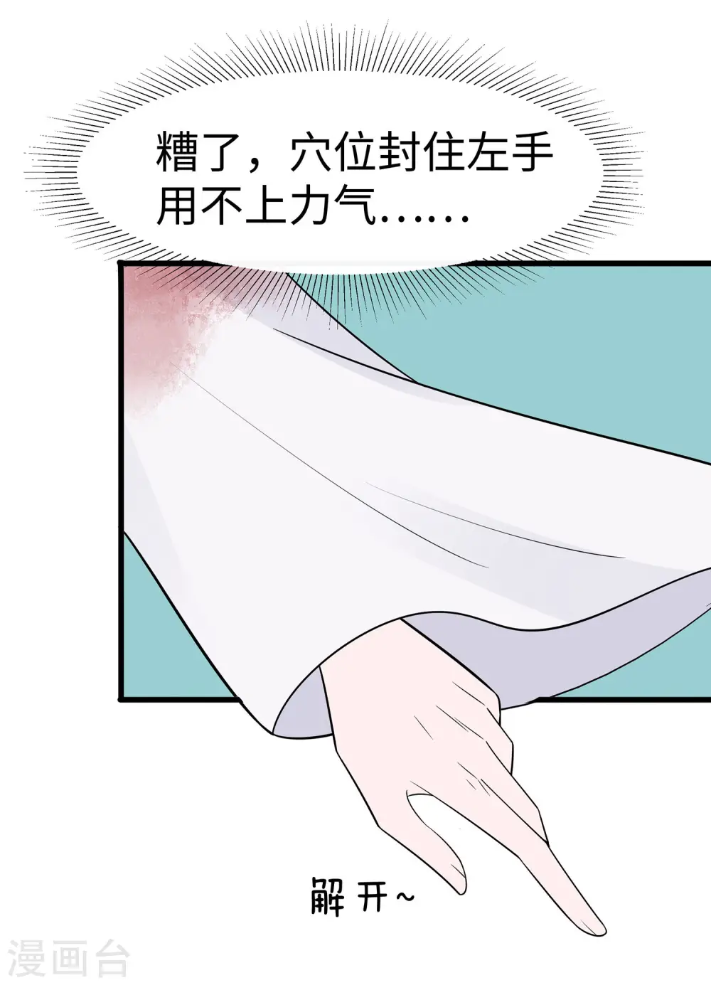 第52话 让开，我来10