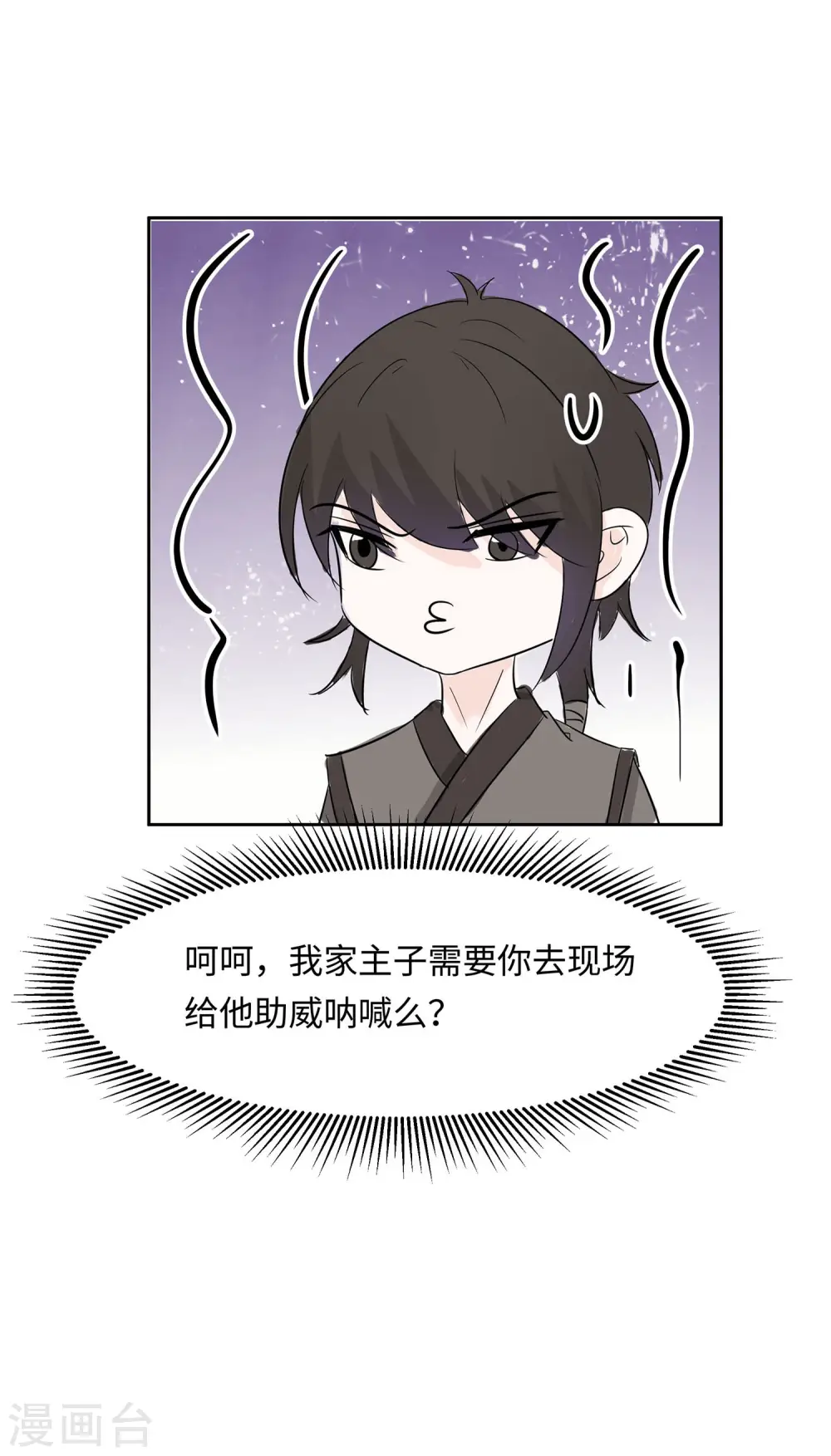 第74话 沈府宅斗40