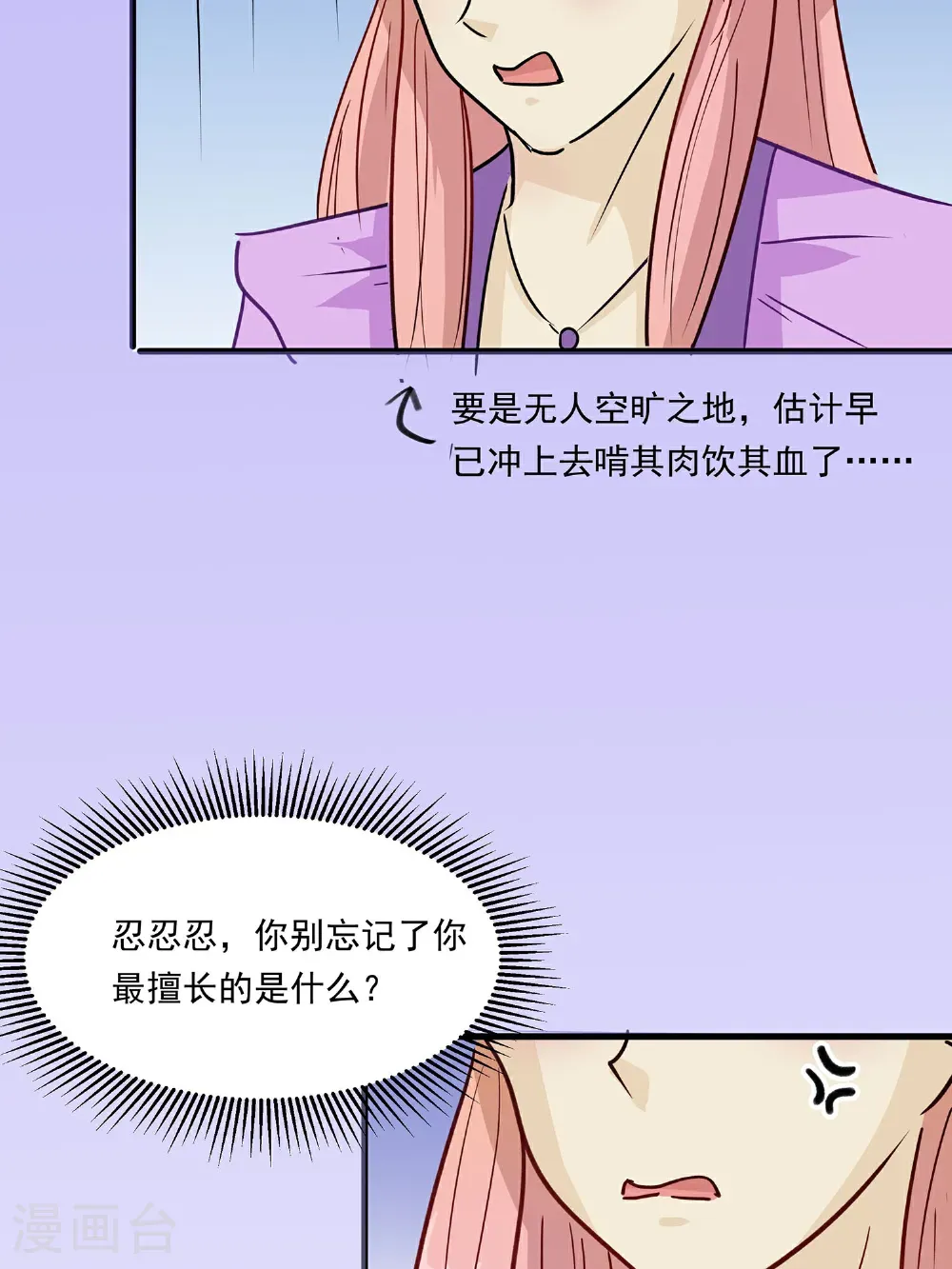 第88话 后宫准备晚宴了8