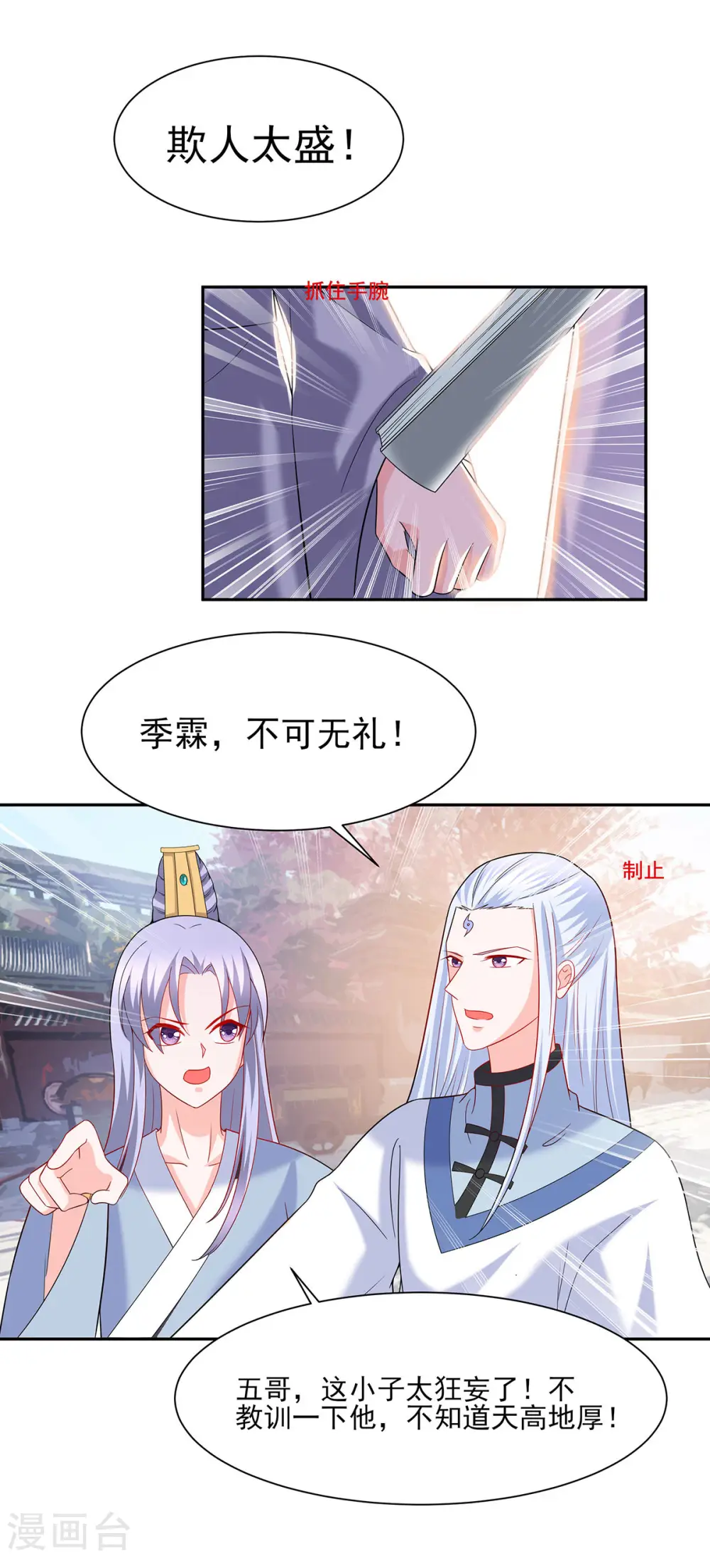 第35话 两男相争21