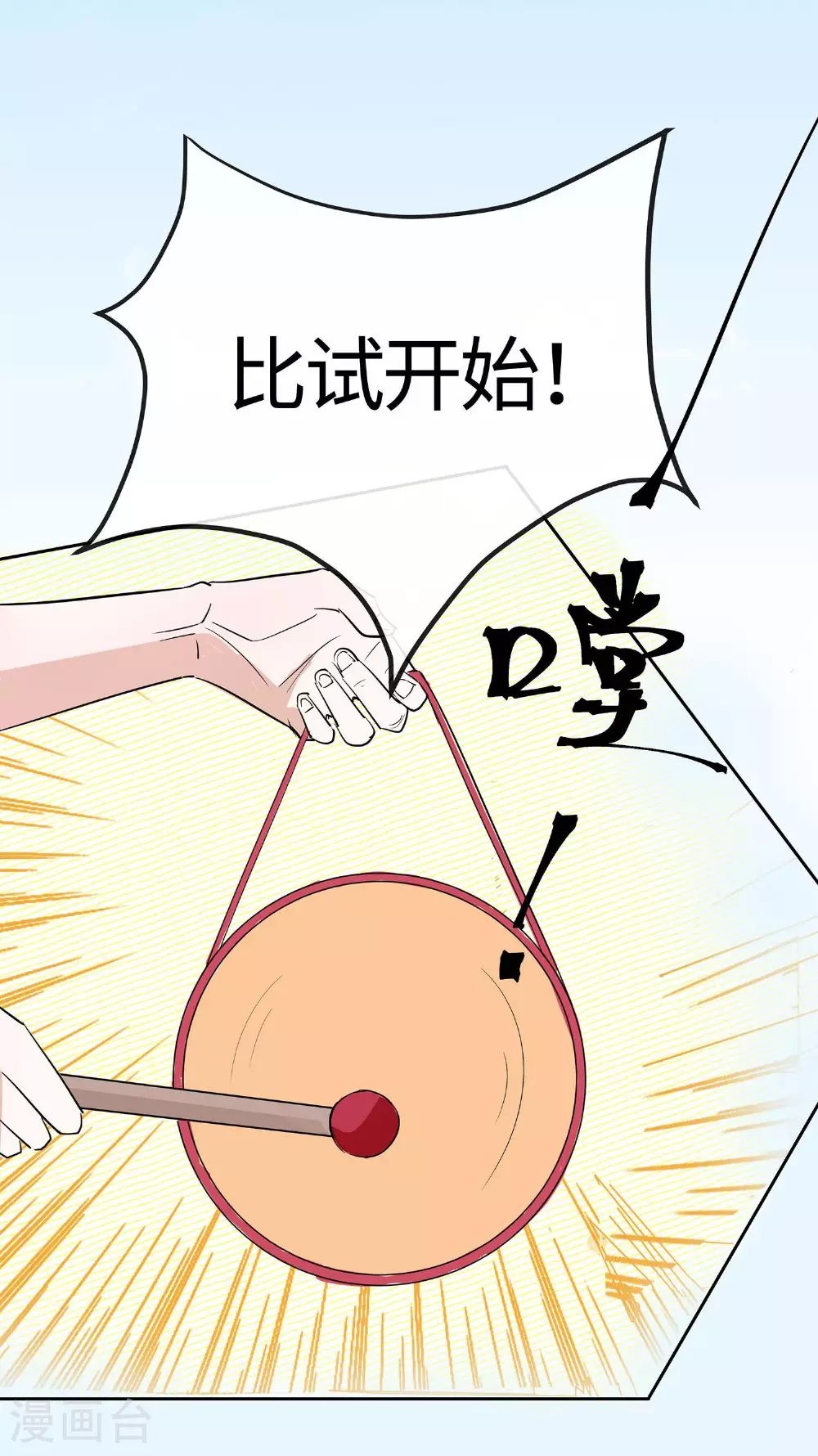 第79话 狡诈的慕云凰 上10