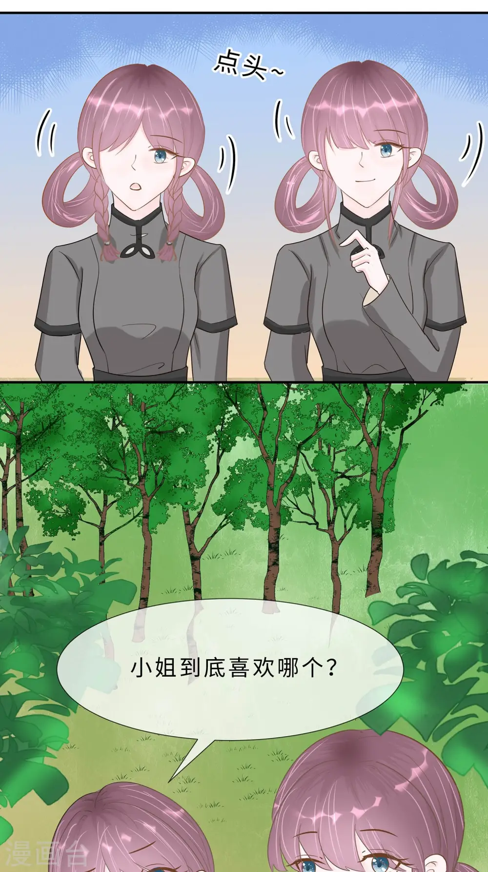 第68话 他会好的7