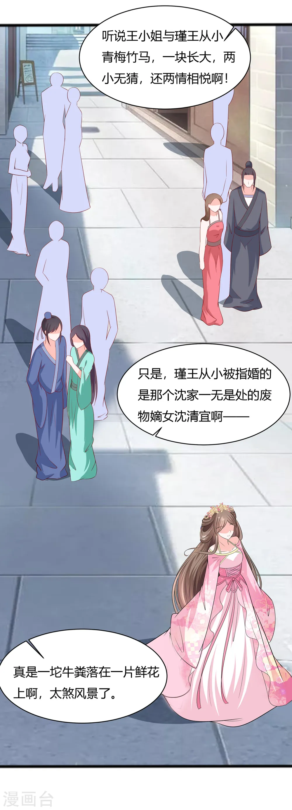 第10话 没必要见4
