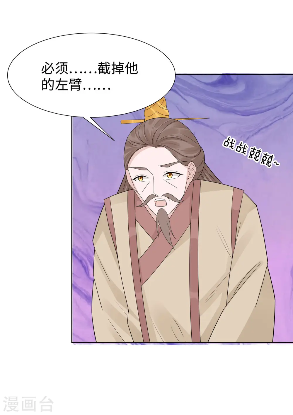 第55话 截掉左臂15