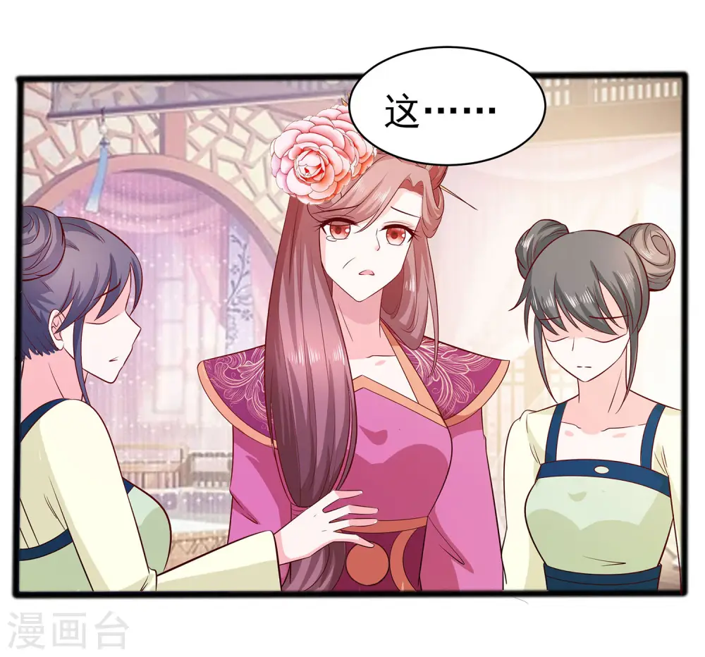 第15话 嬷嬷知道的秘密14