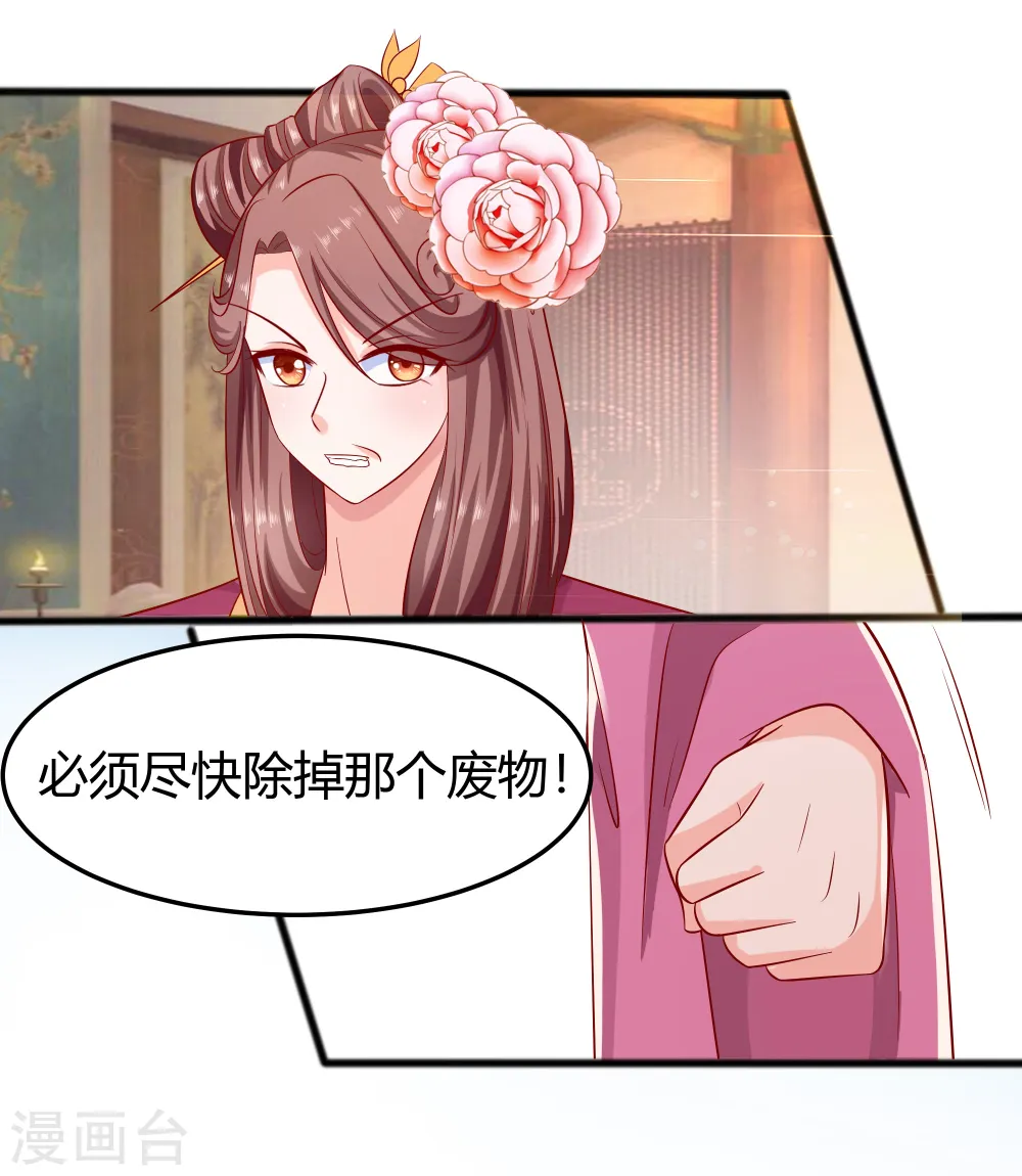 第4话 这是早饭？29
