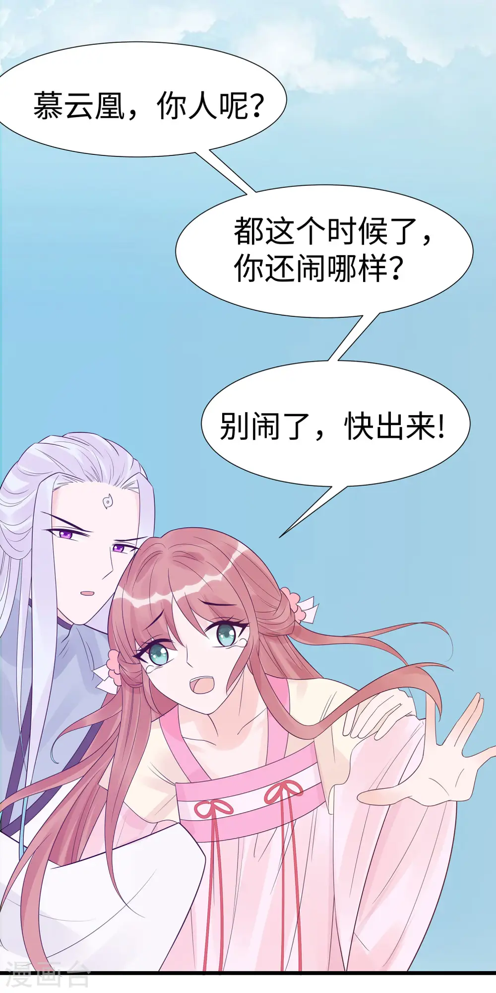 第52话 让开，我来32