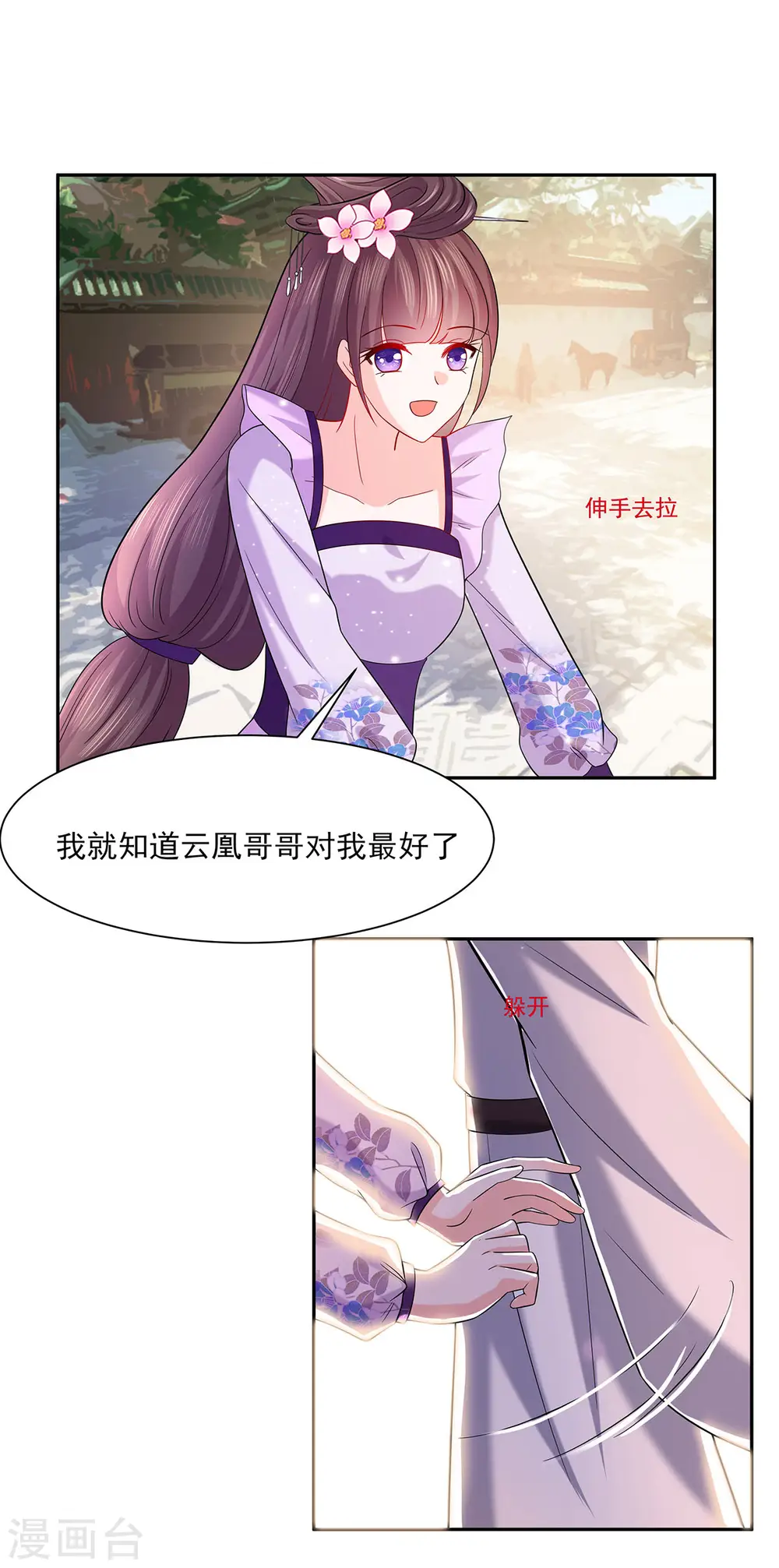 第35话 两男相争16