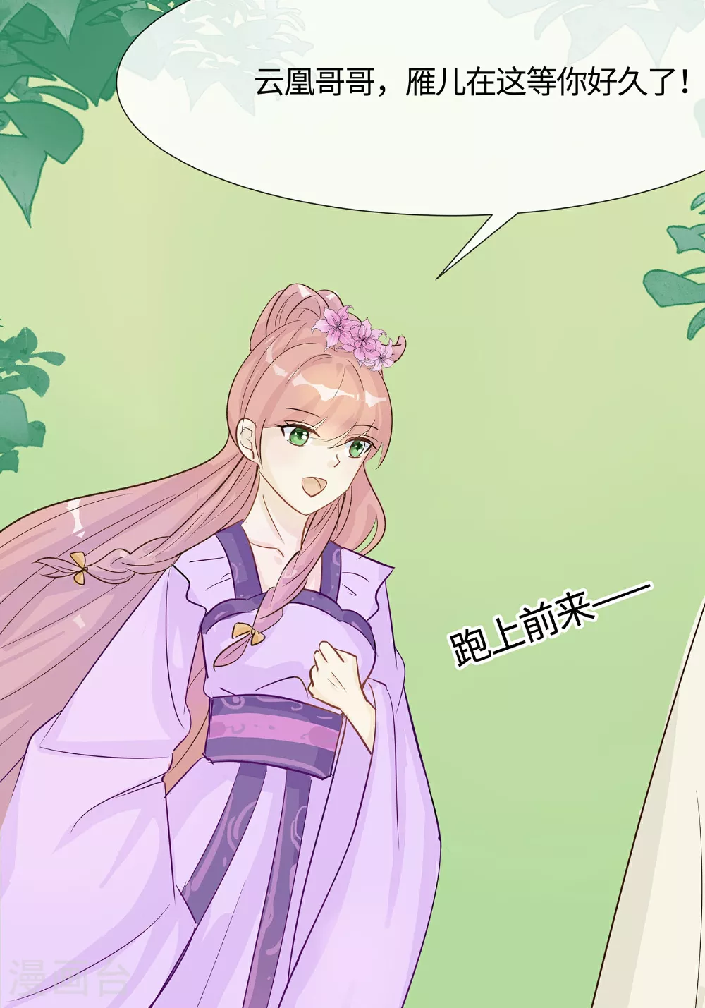 第85话 心机战13