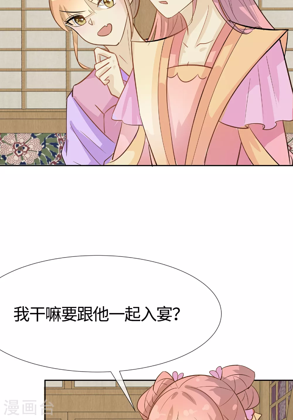 第86话 人在心不在18