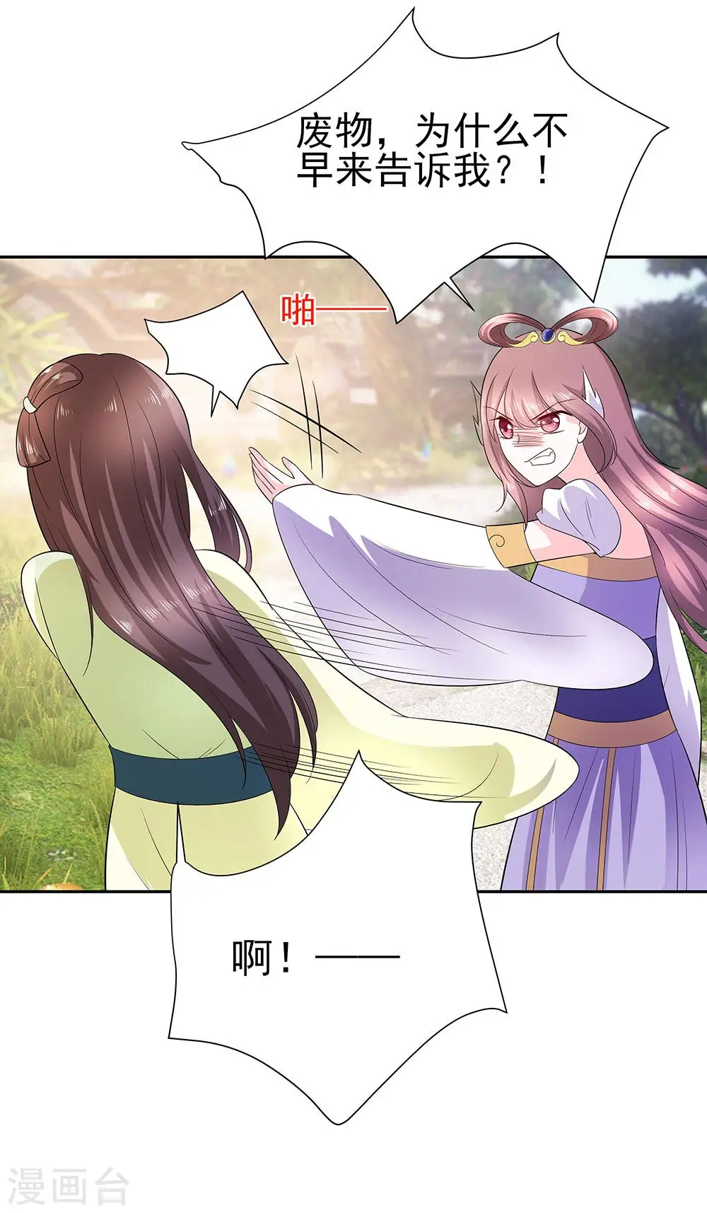 第41话 中毒6