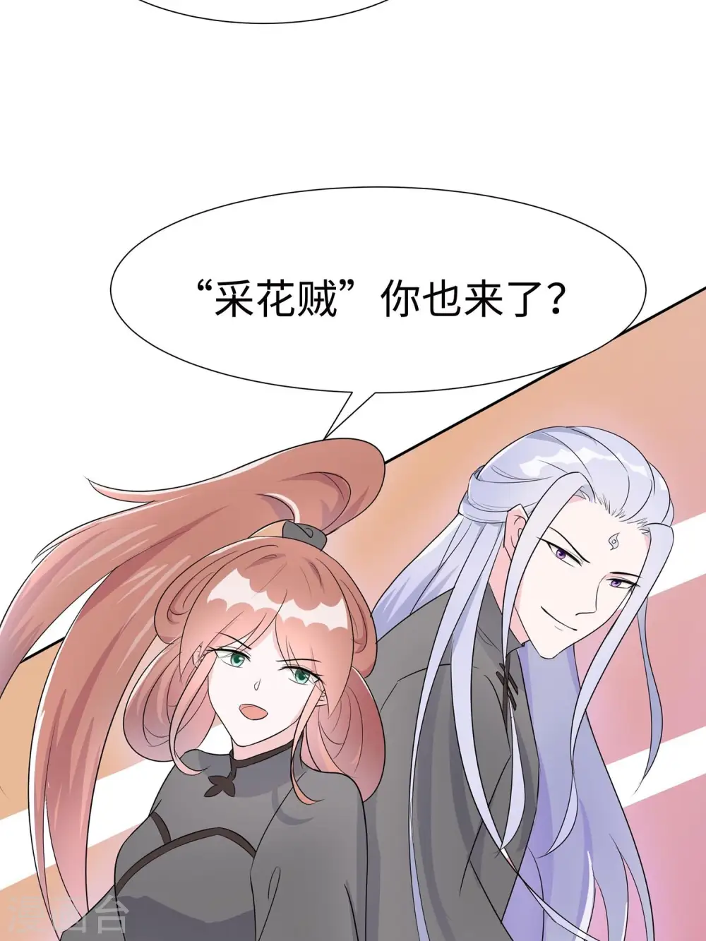 第64话 英雄救美23