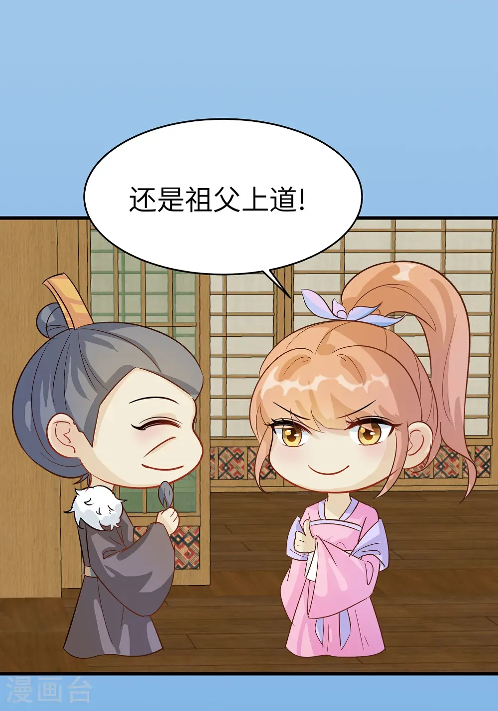 第87话 聚会风波14