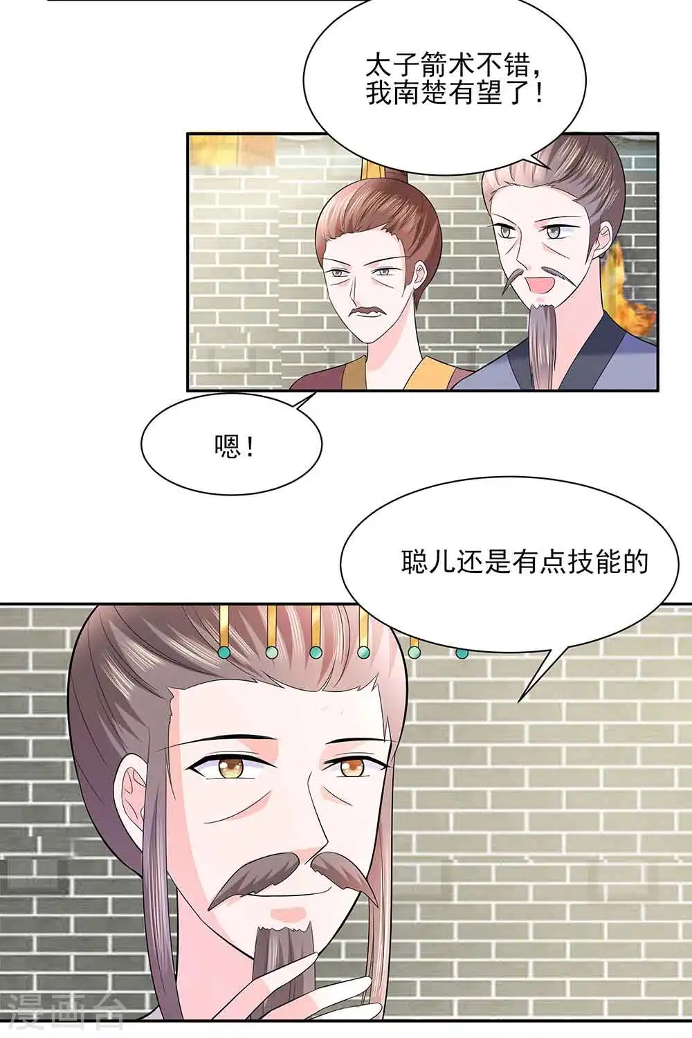 第44话 炫武4