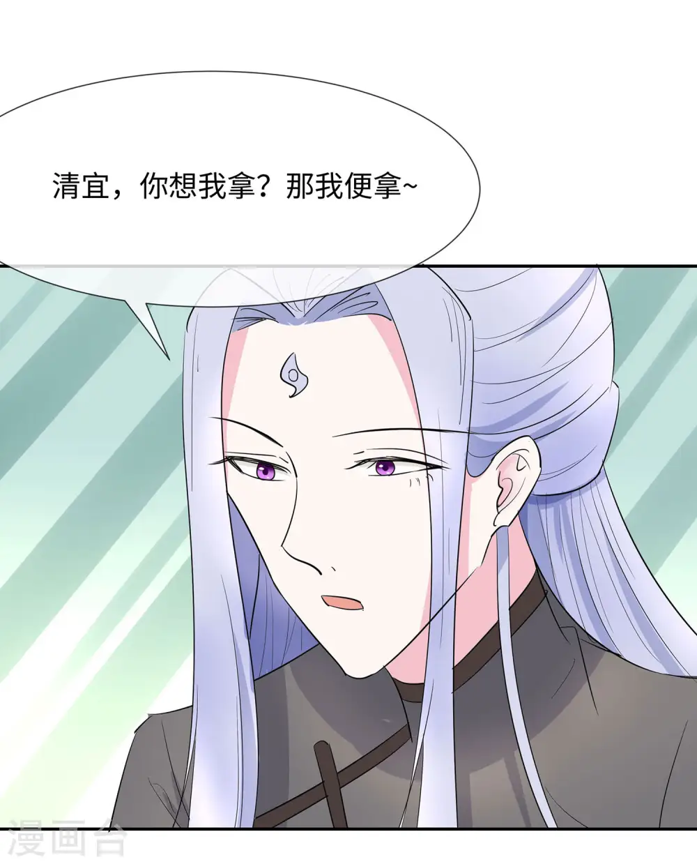 第72话 我不是女主人30