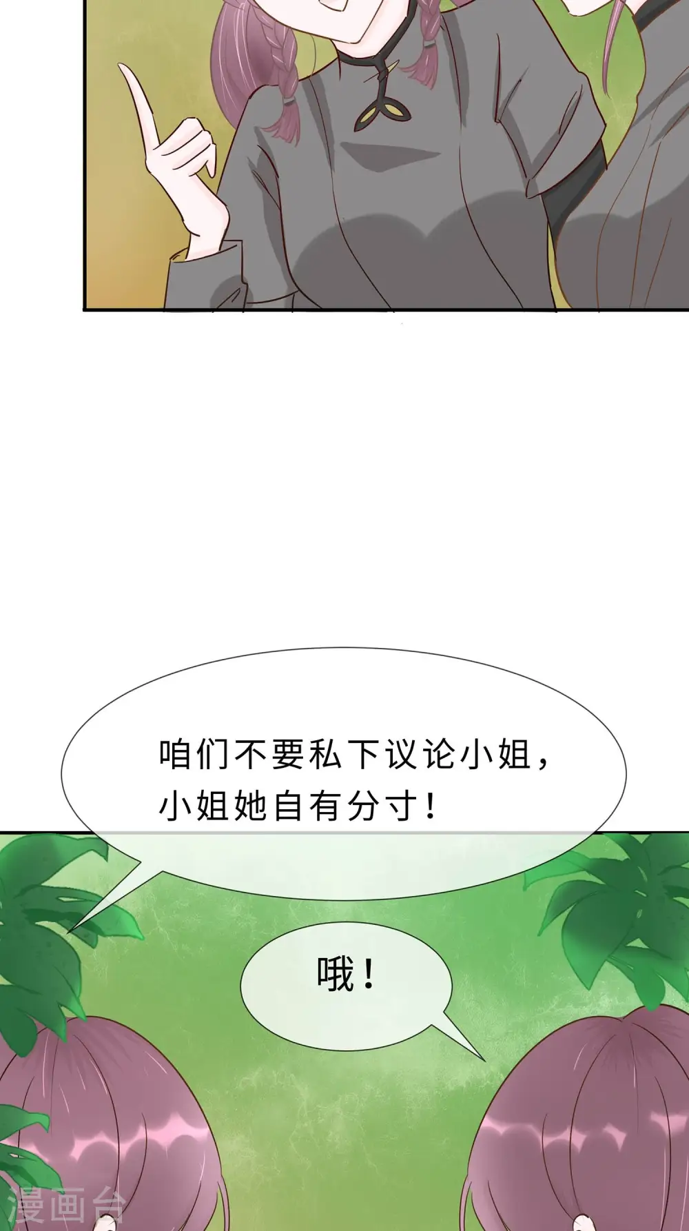 第68话 他会好的9