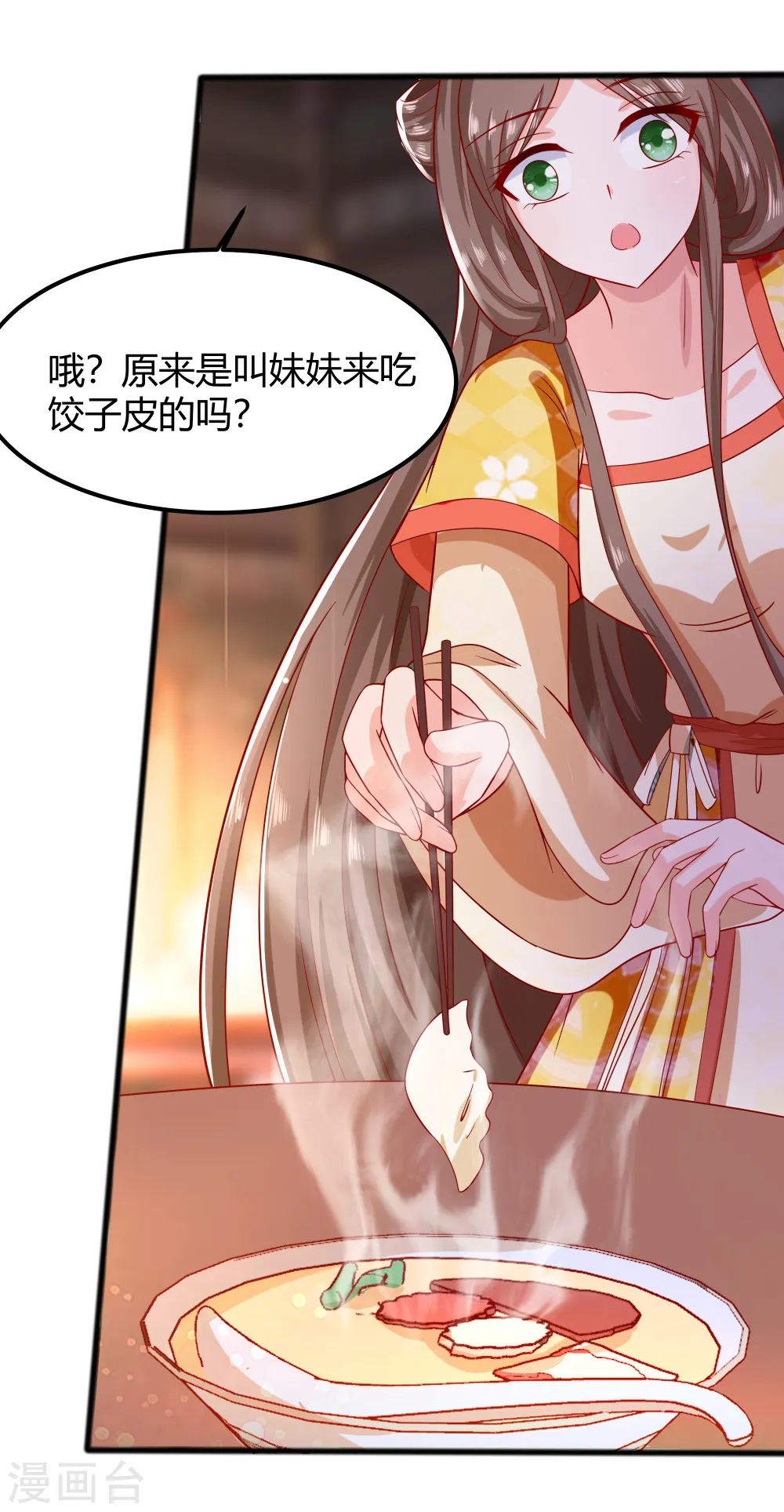 第4话 这是早饭？50