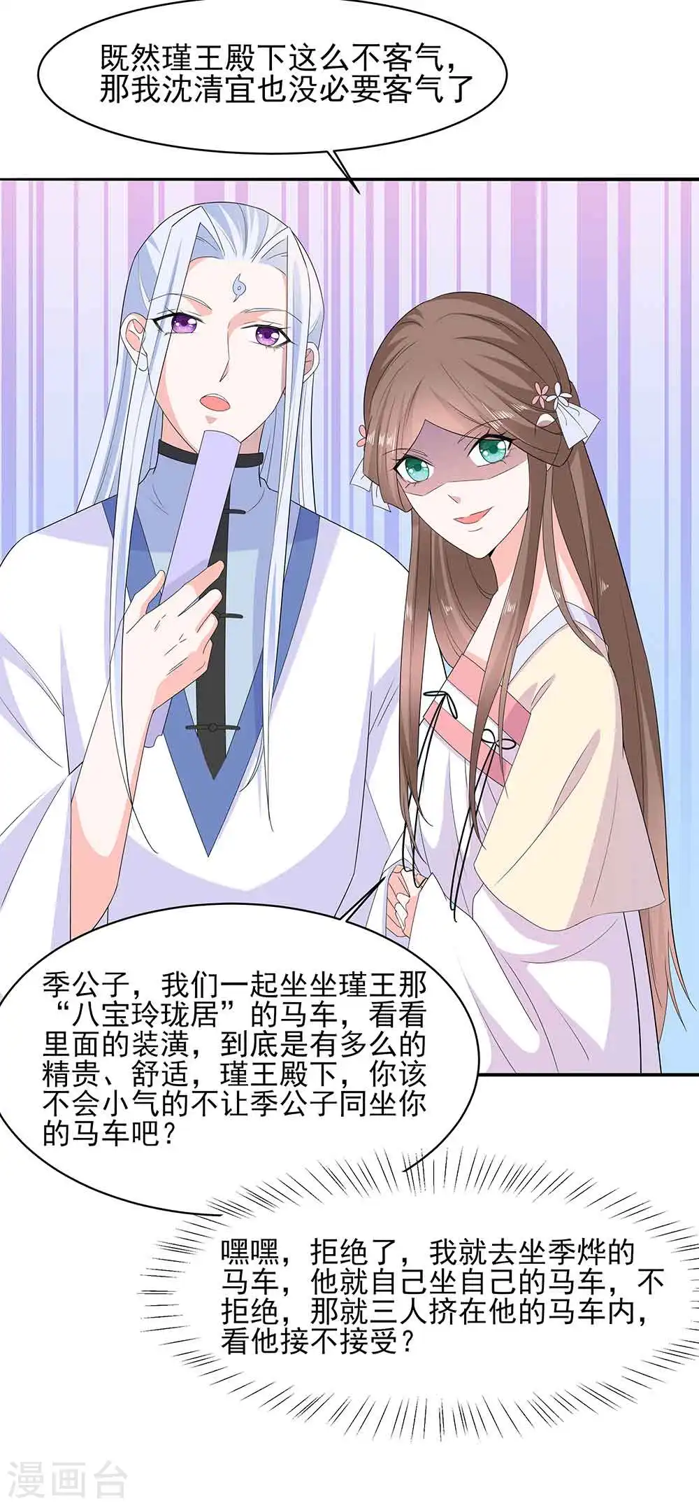 第45话 三人行，必有灯泡26