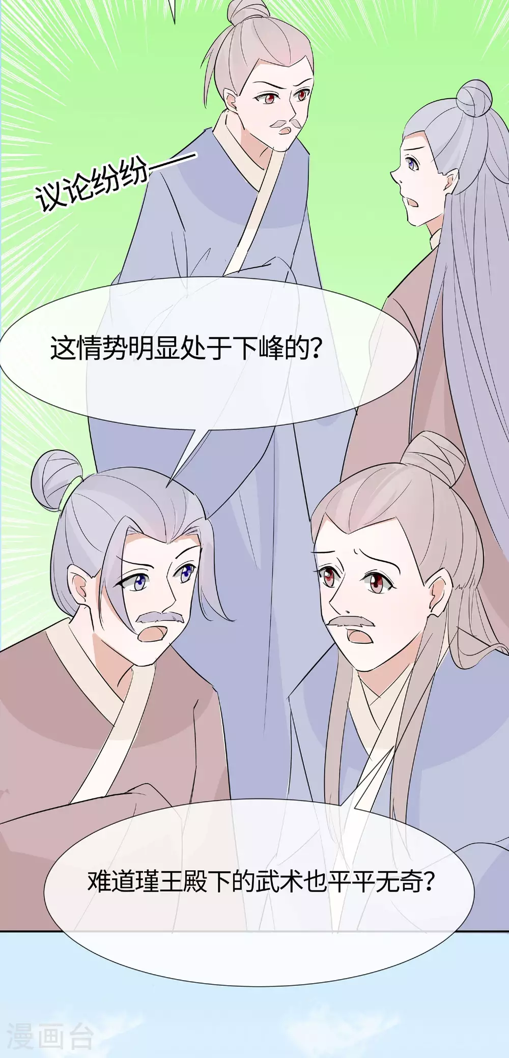 第79话 狡诈的慕云凰 上24