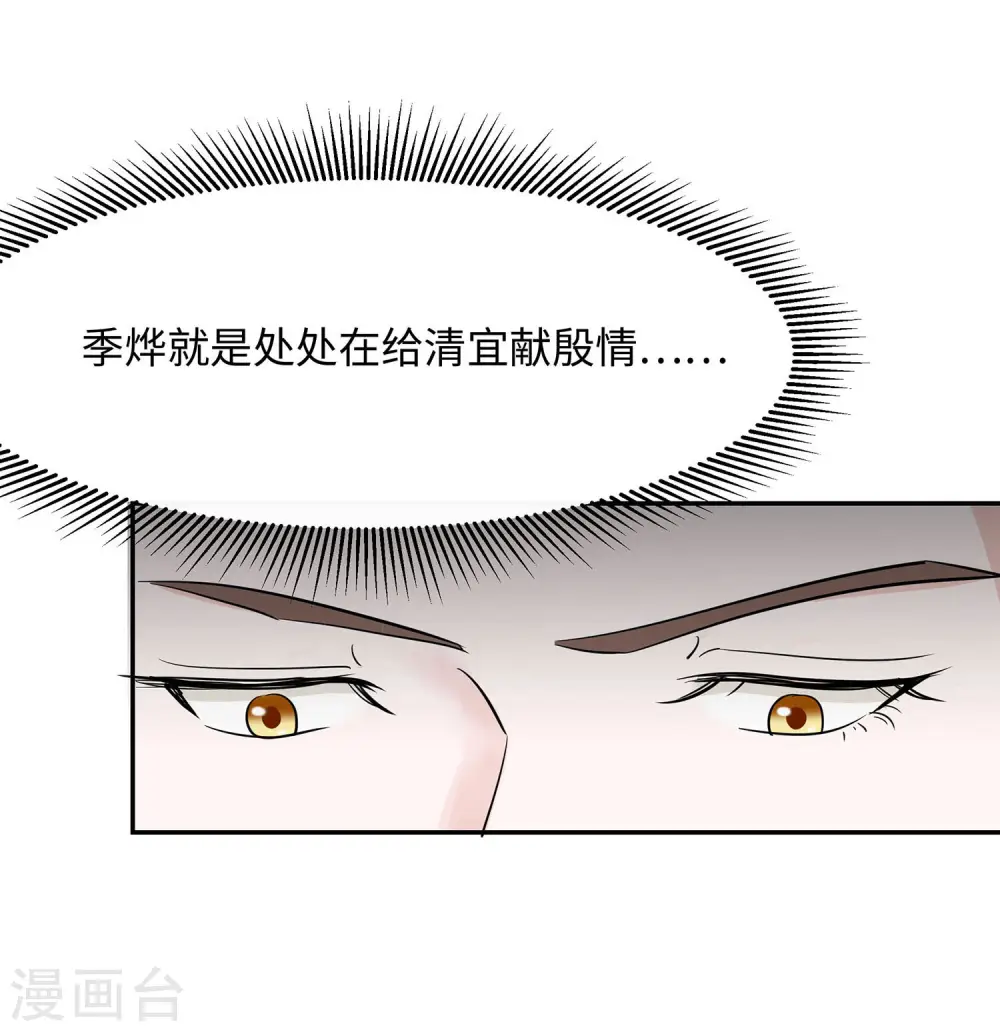 第72话 我不是女主人32