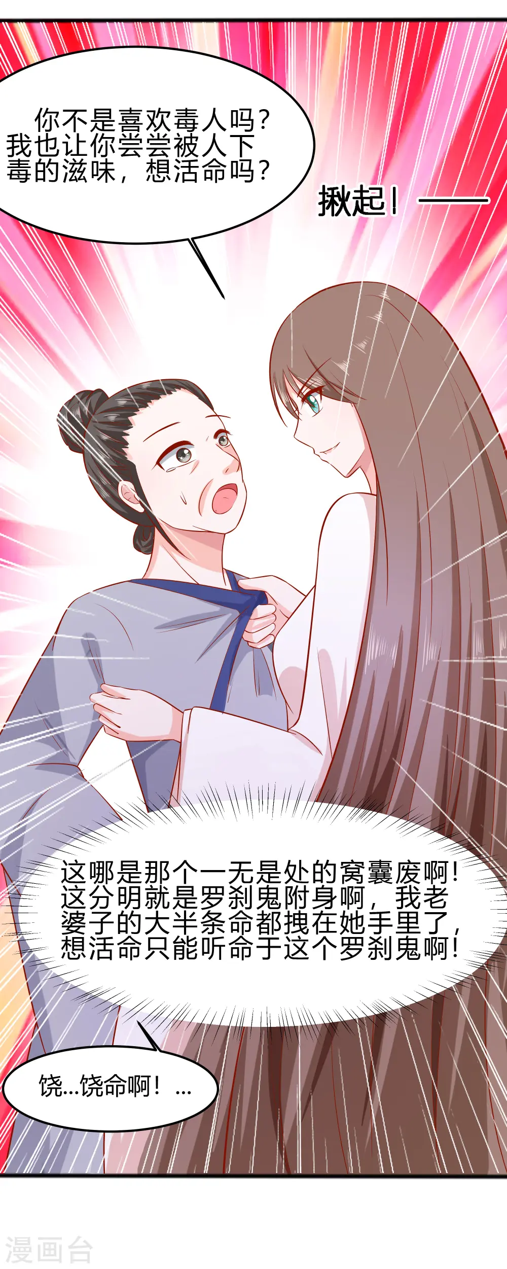 第4话 这是早饭？15