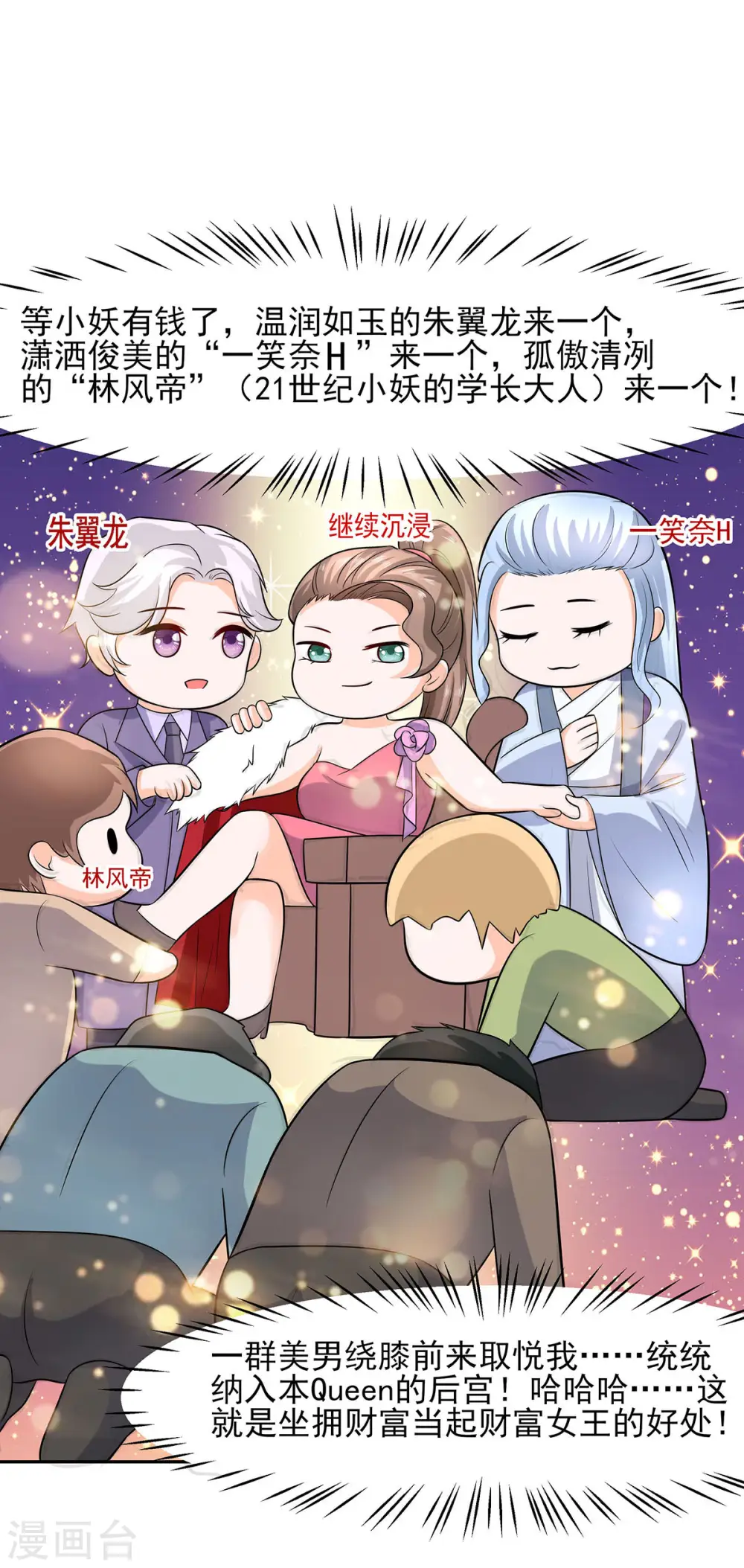 第32话 全场的焦点18