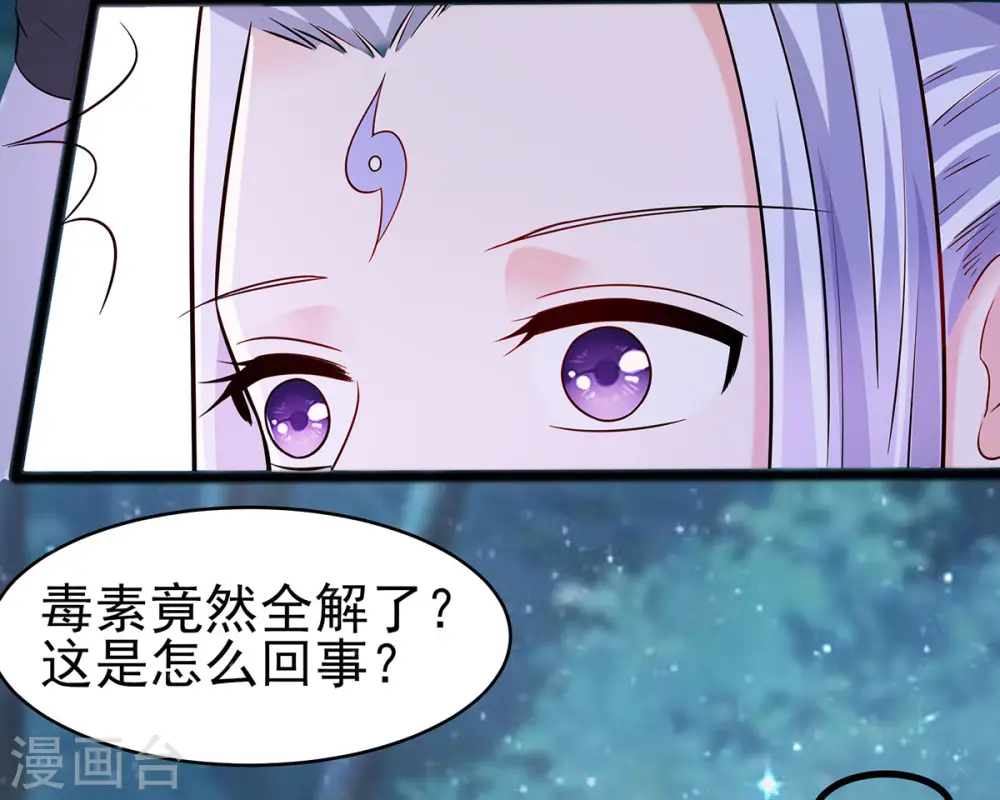 第20话 你不要觉得你帅28